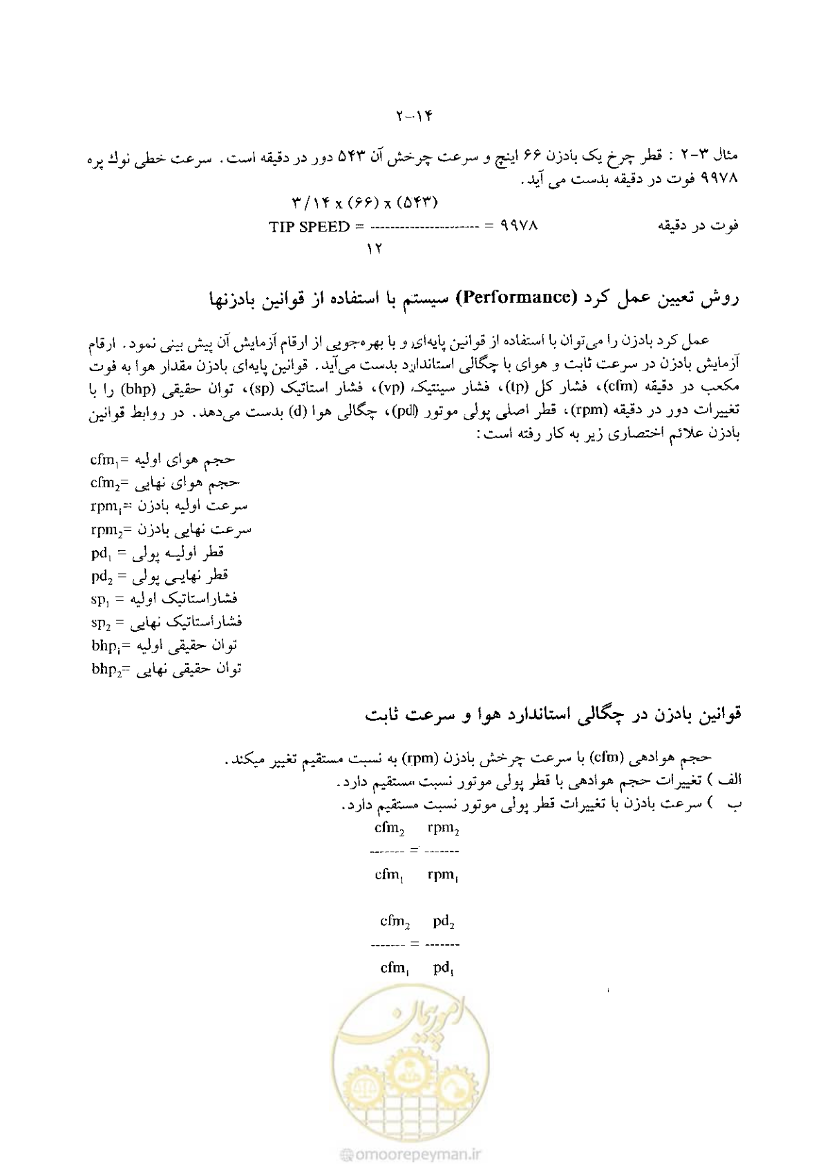 صفحه 70 از 641