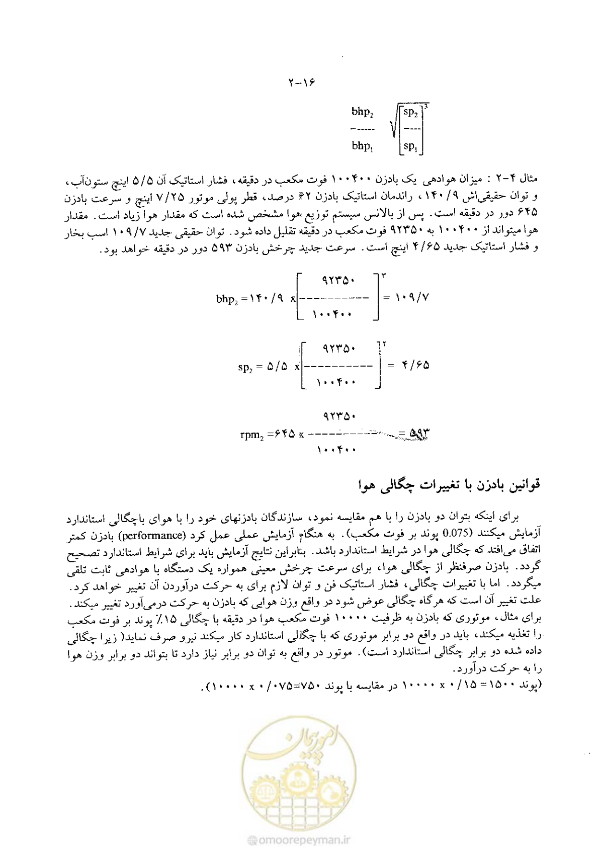 صفحه 72 از 641
