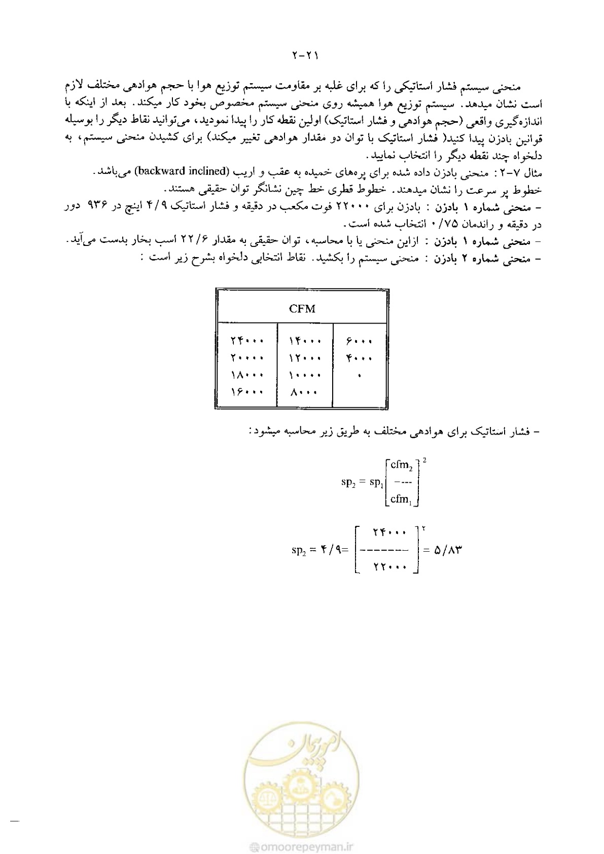 صفحه 77 از 641