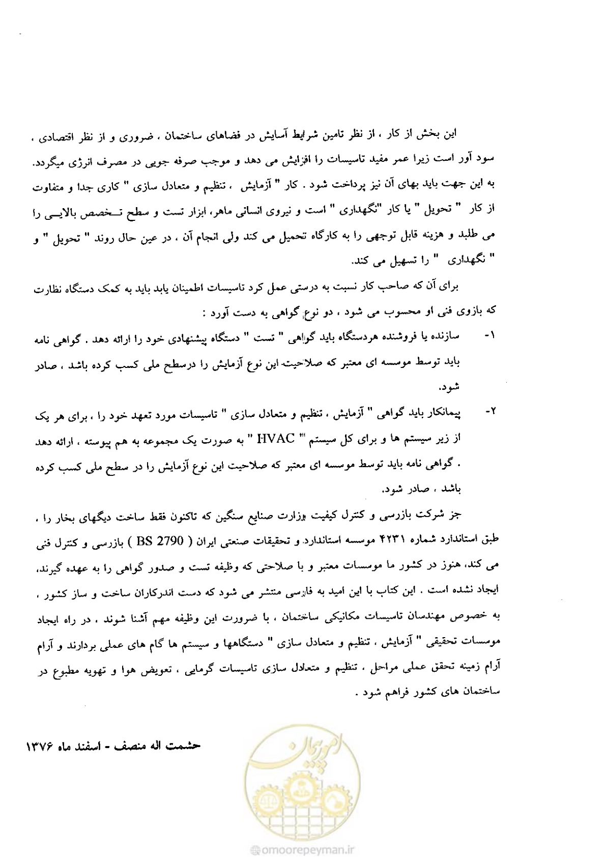 صفحه 8 از 641