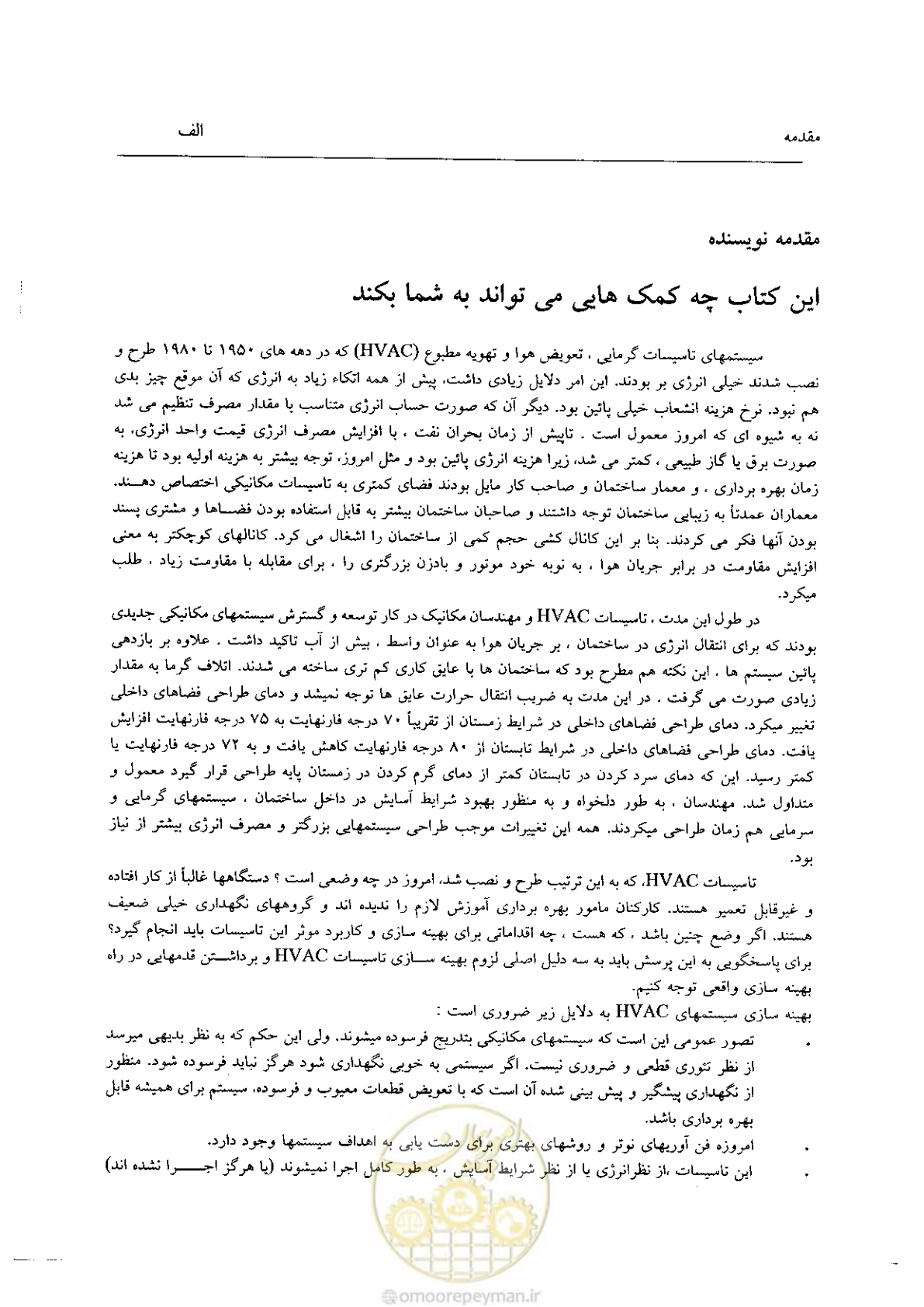 صفحه 9 از 641