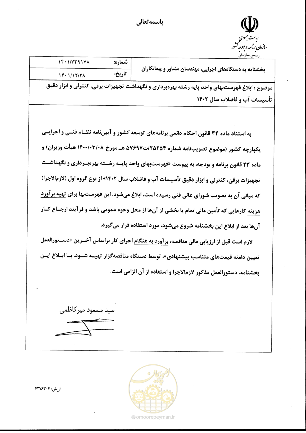 صفحه 1 از 51
