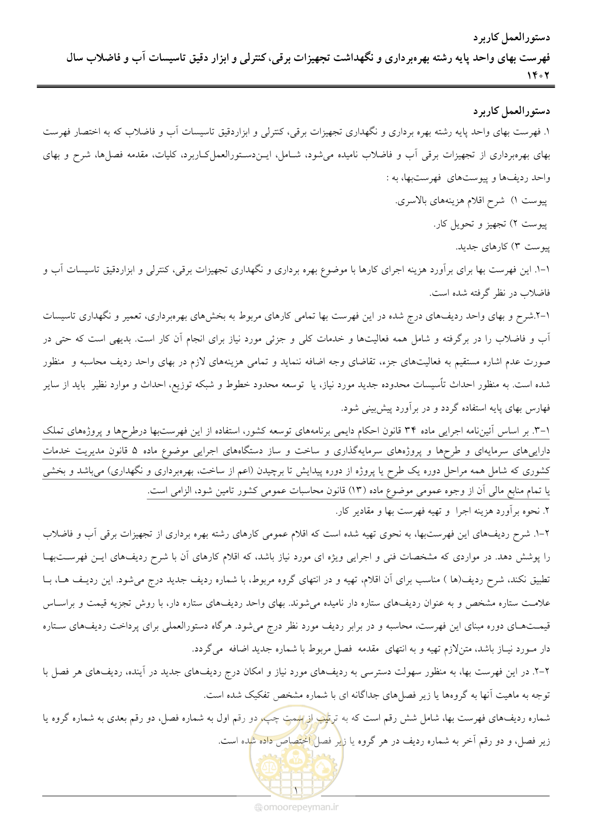 صفحه 4 از 51