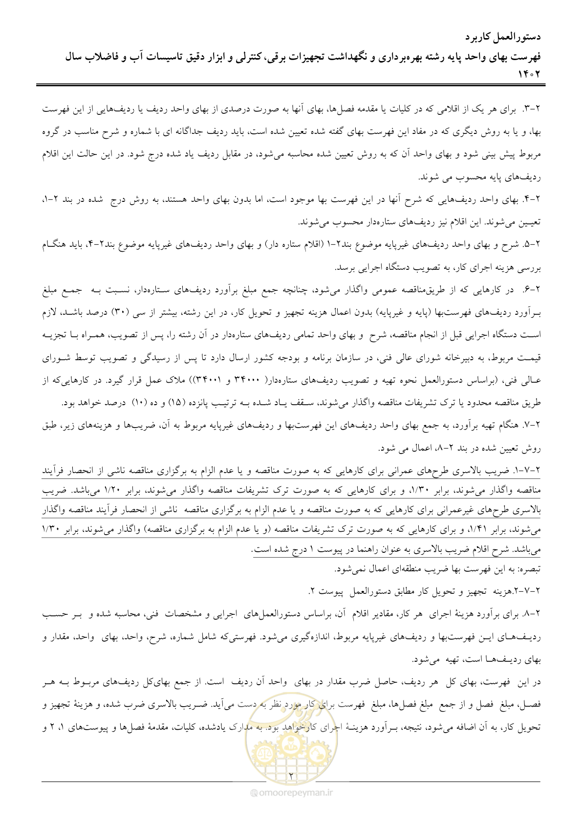 صفحه 5 از 51