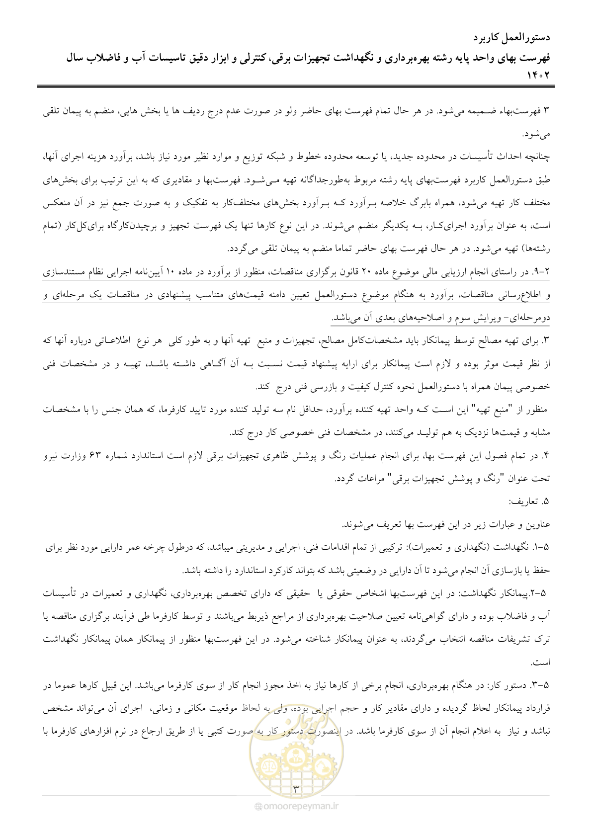 صفحه 6 از 51