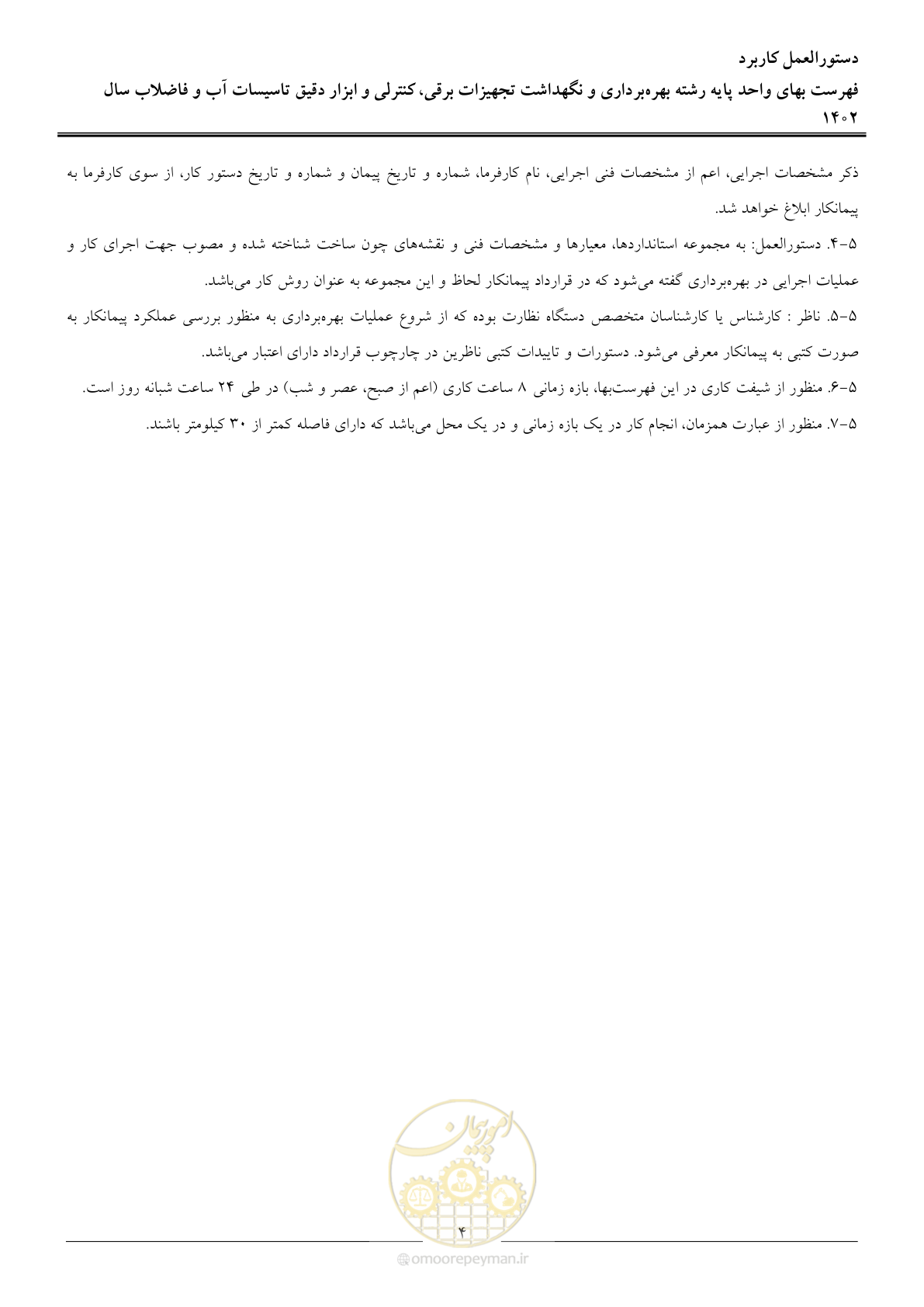 صفحه 7 از 51
