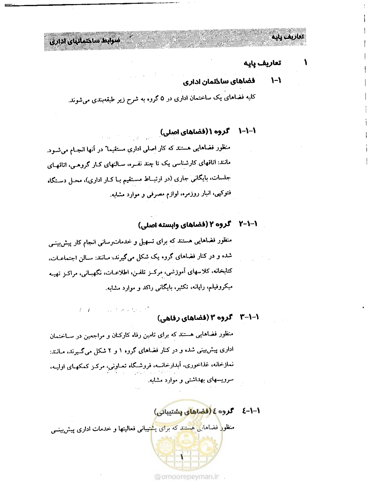 صفحه 10 از 32