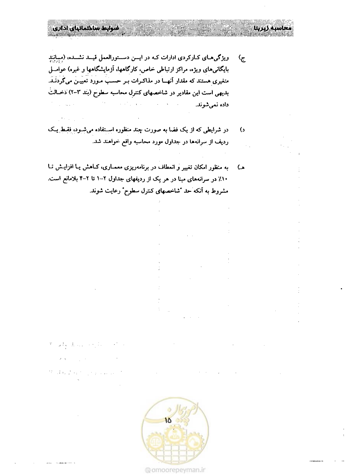 صفحه 24 از 32