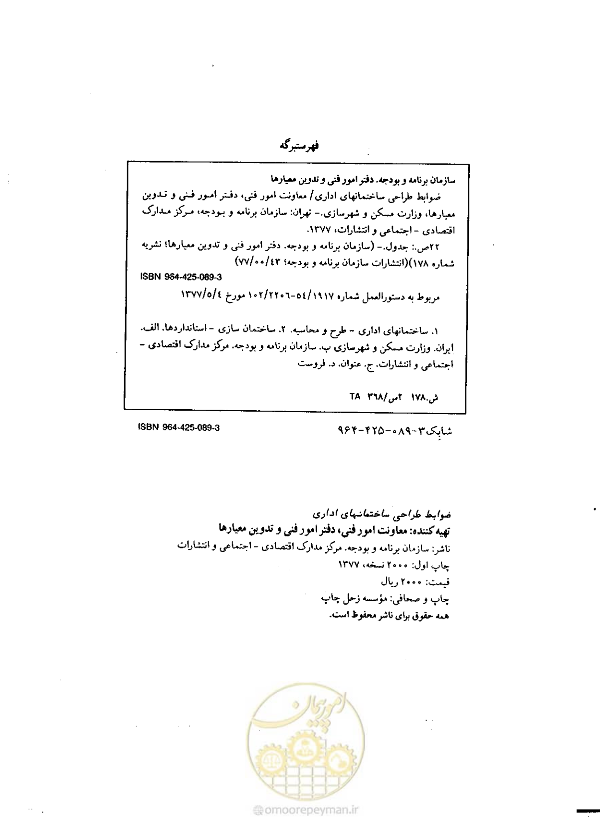 صفحه 3 از 32