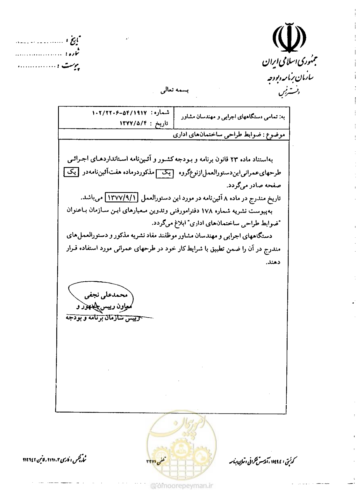 صفحه 4 از 32