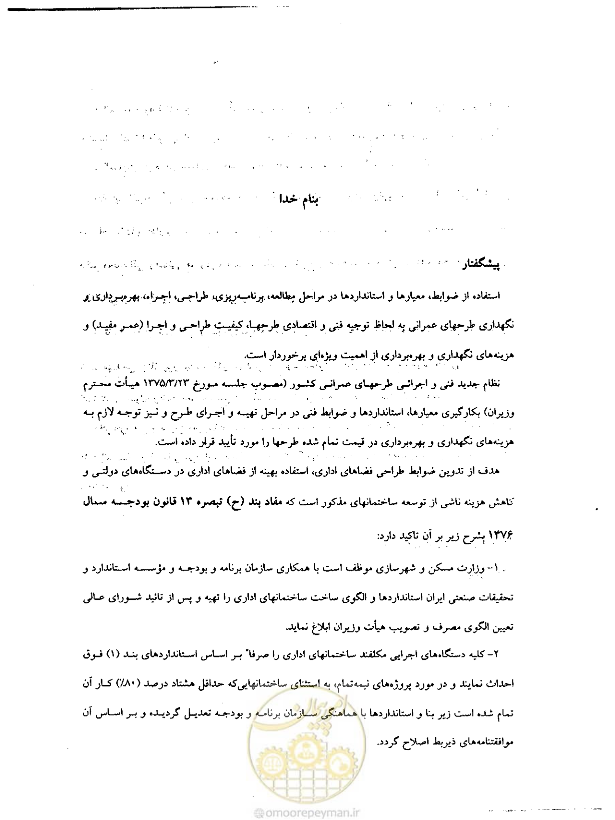 صفحه 8 از 32