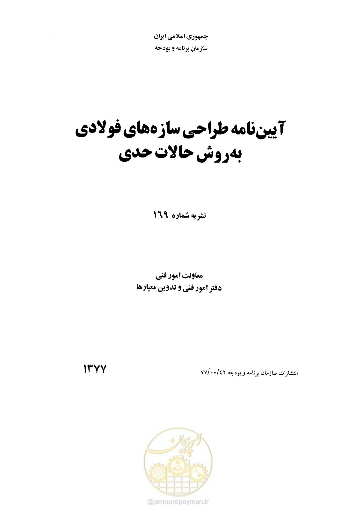 صفحه 1 از 232