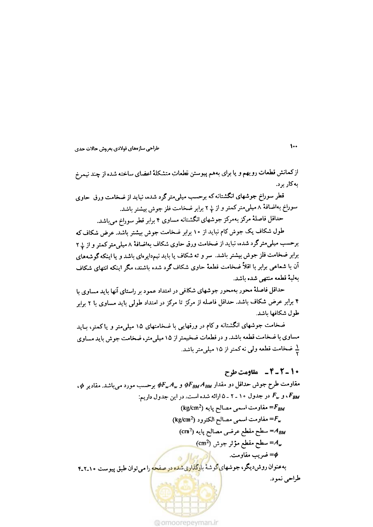 صفحه 102 از 232