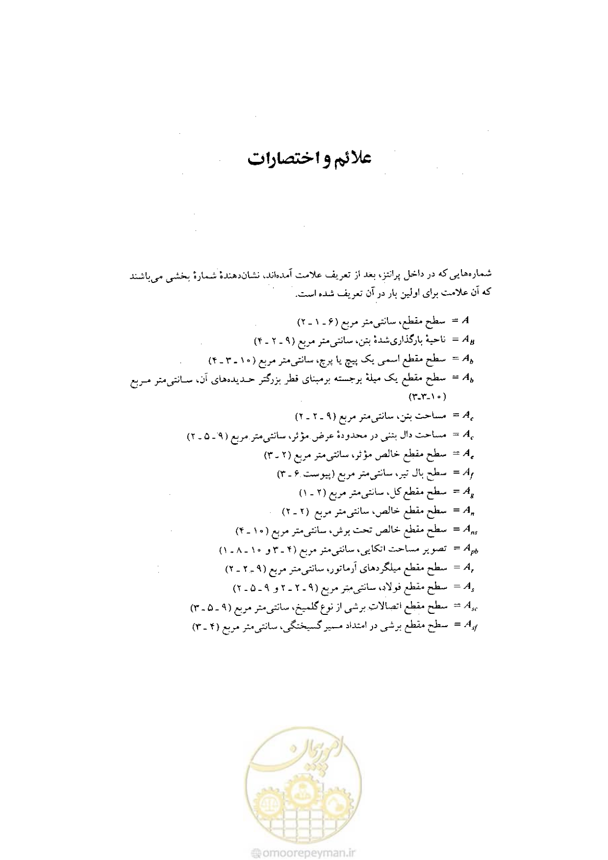 صفحه 11 از 232