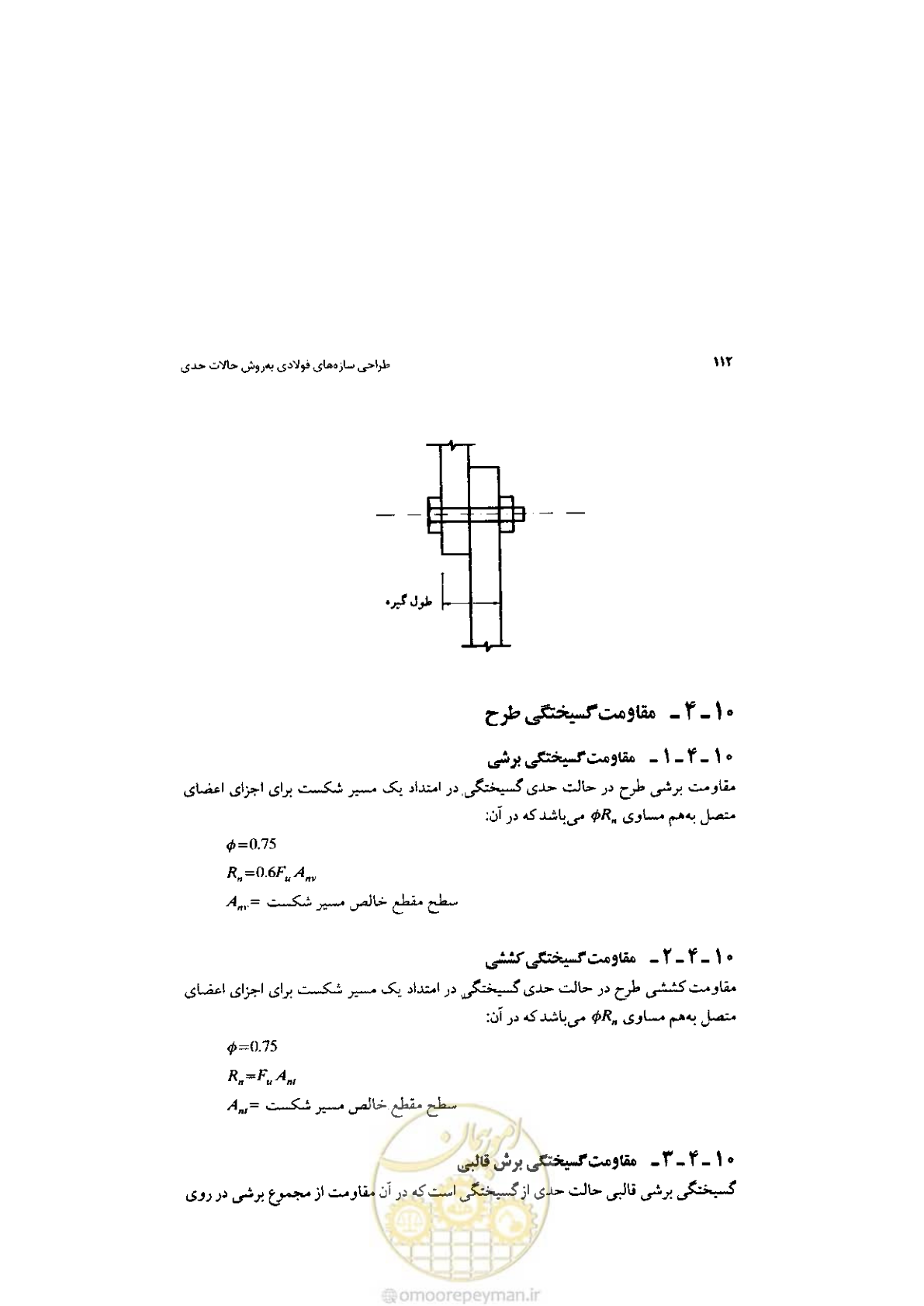 صفحه 114 از 232