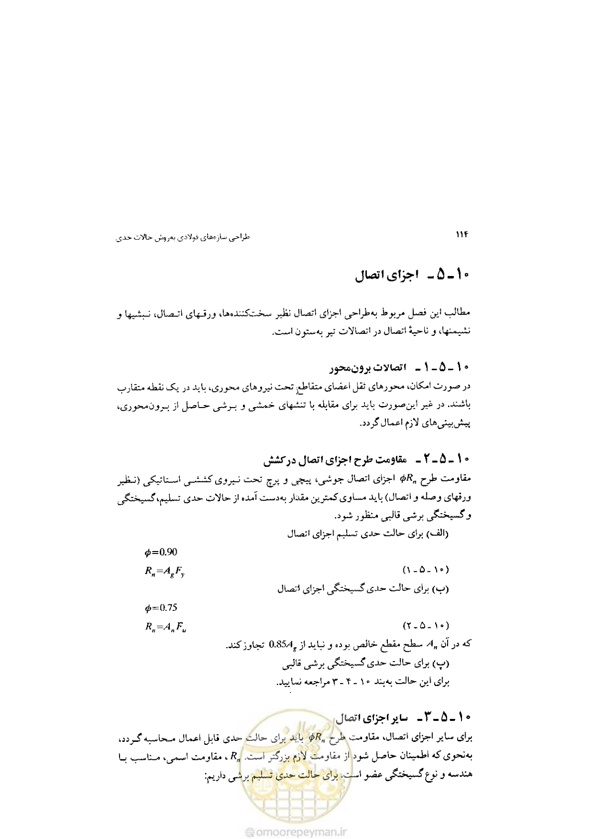 صفحه 116 از 232