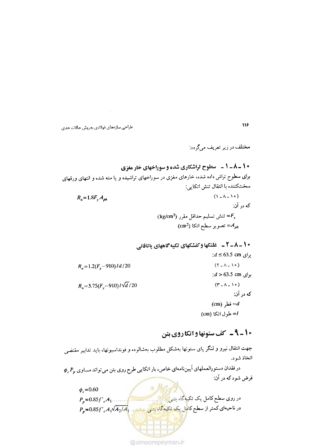 صفحه 118 از 232