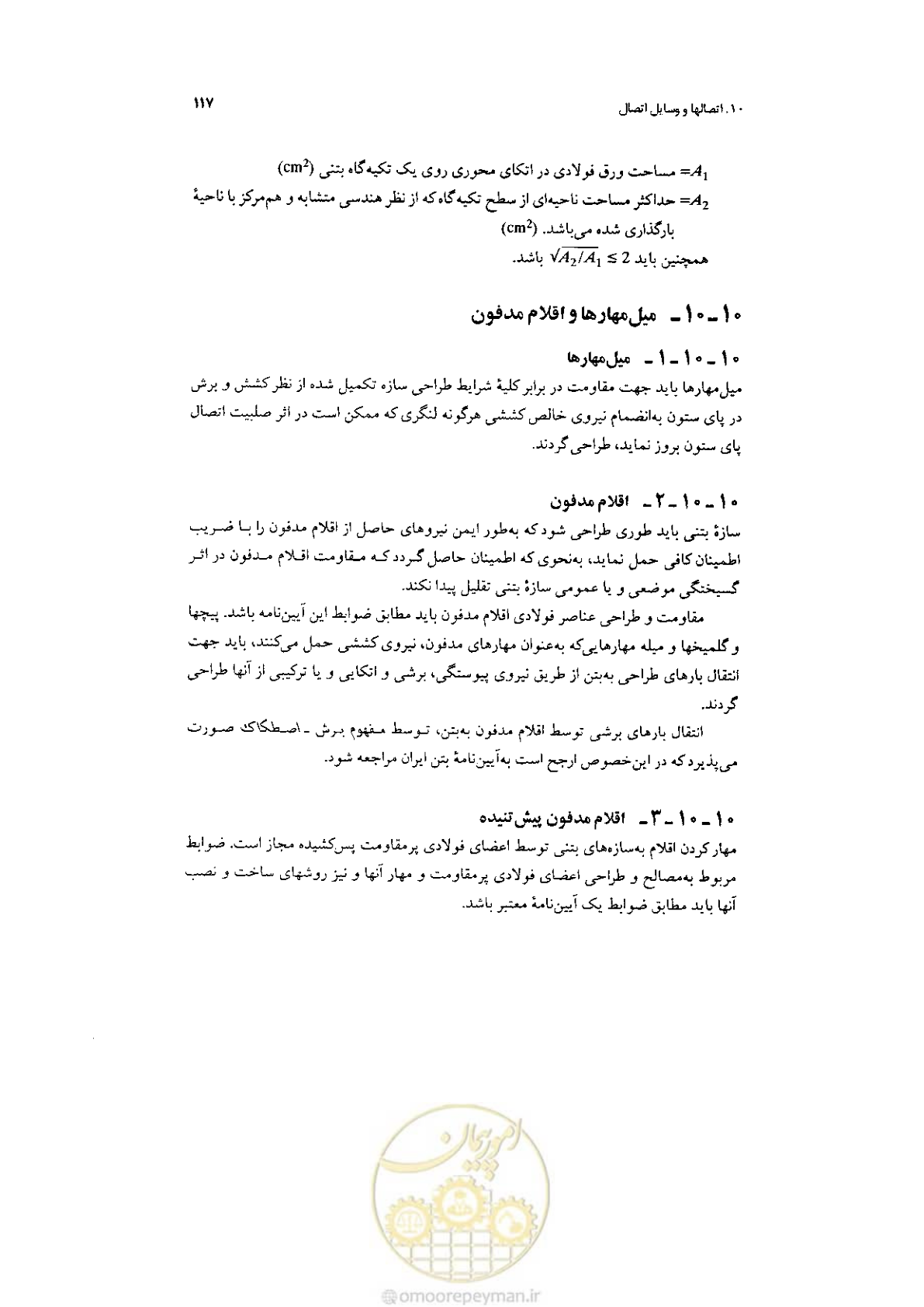 صفحه 119 از 232
