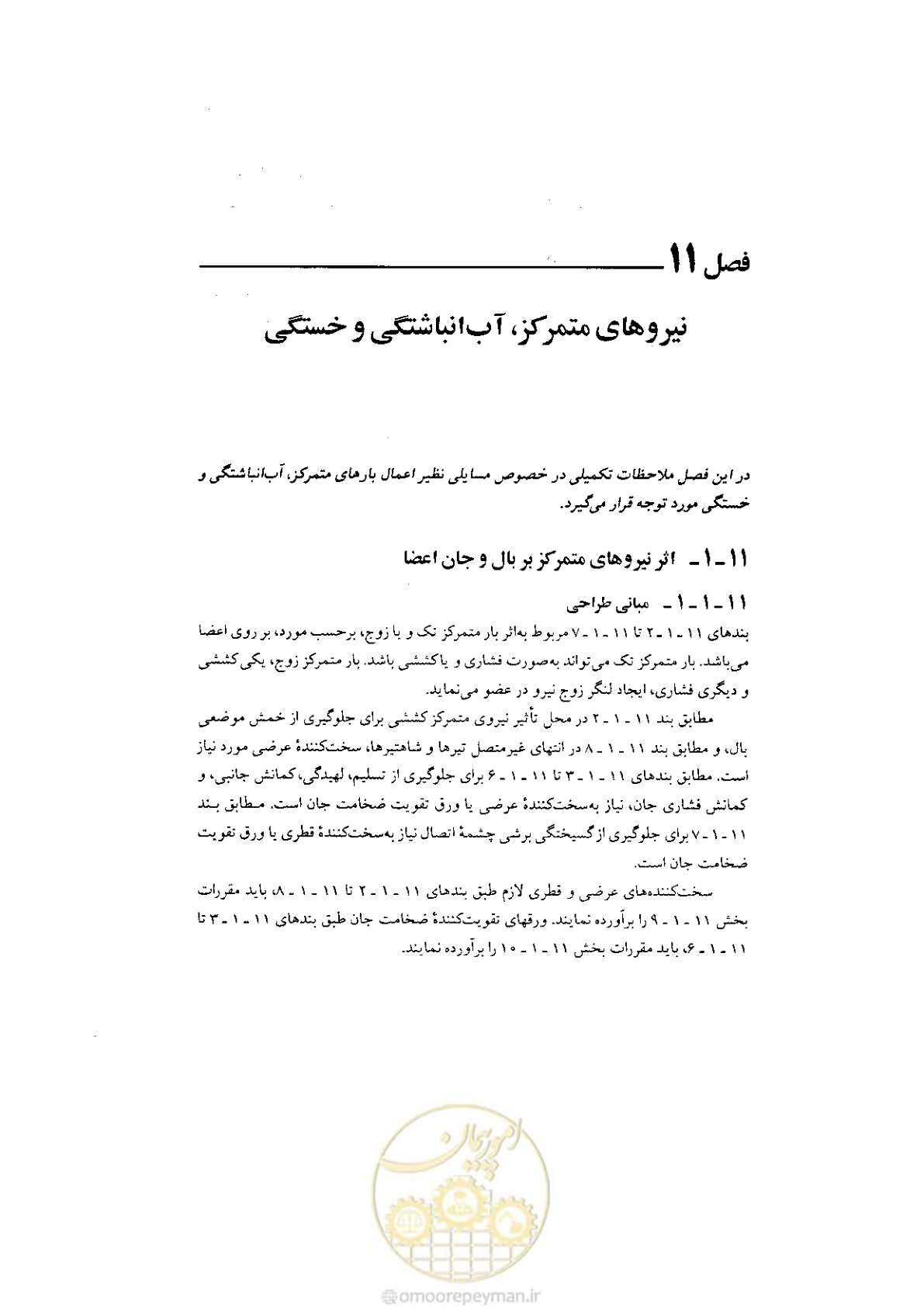 صفحه 121 از 232