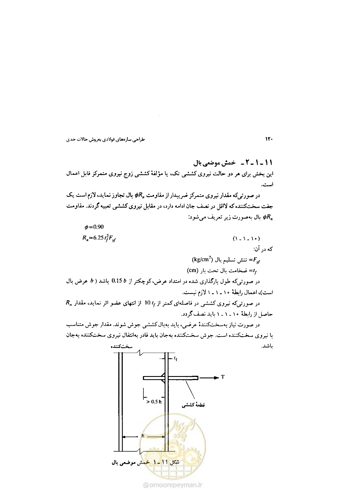 صفحه 122 از 232