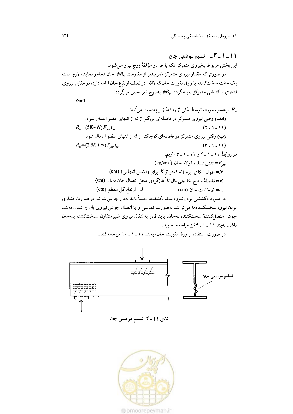 صفحه 123 از 232