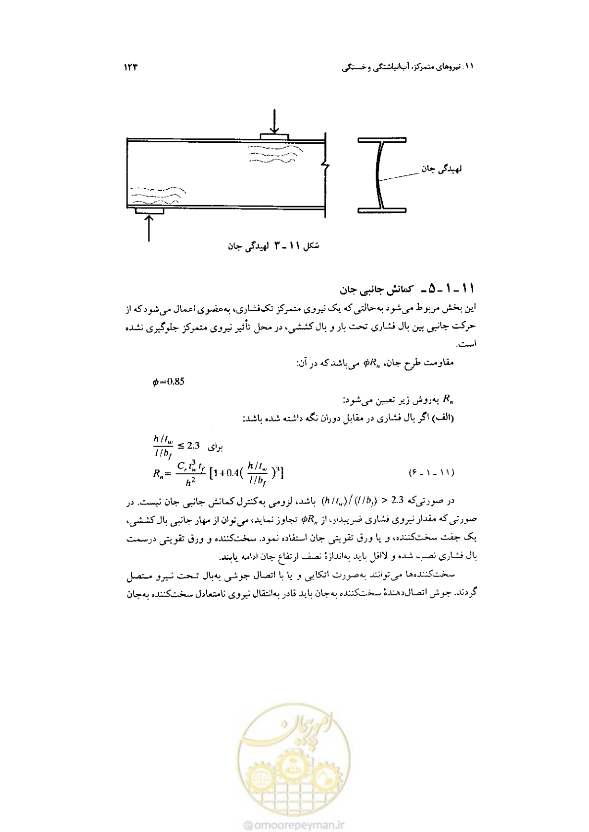 صفحه 125 از 232