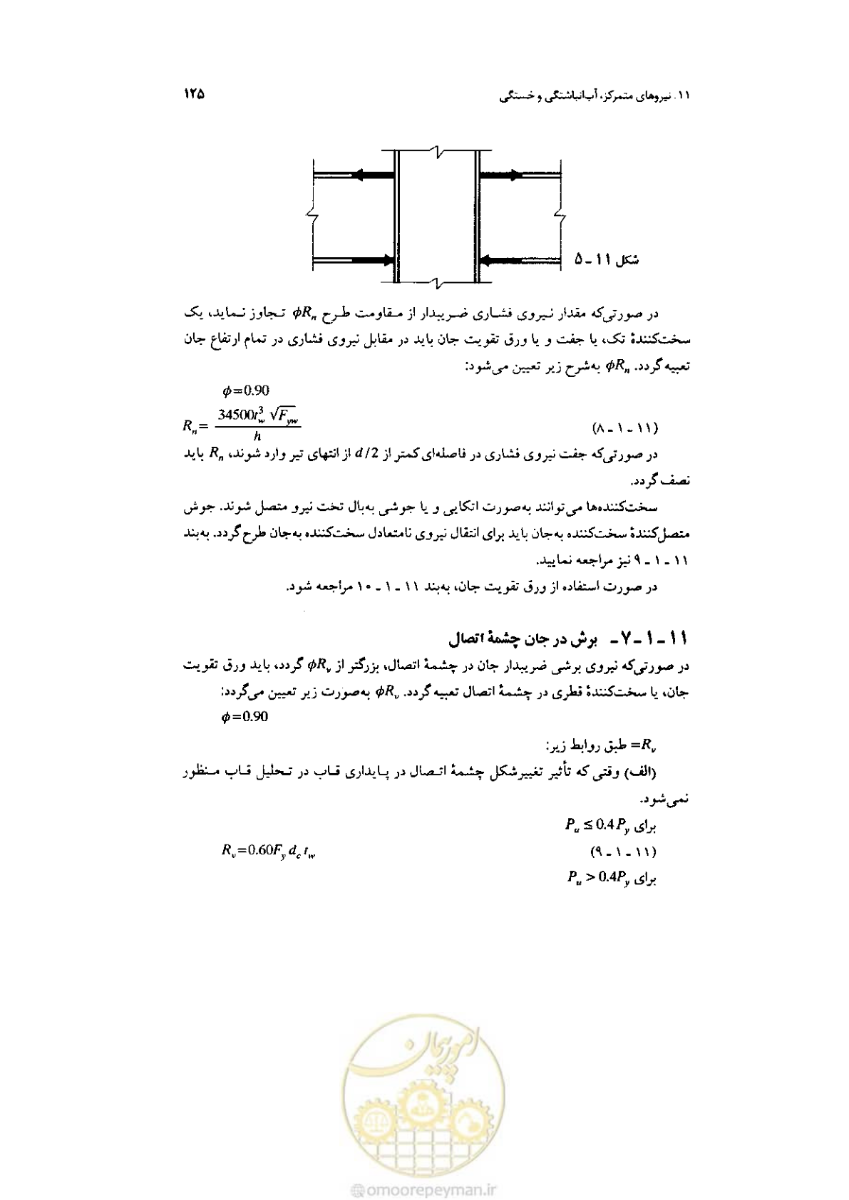 صفحه 127 از 232