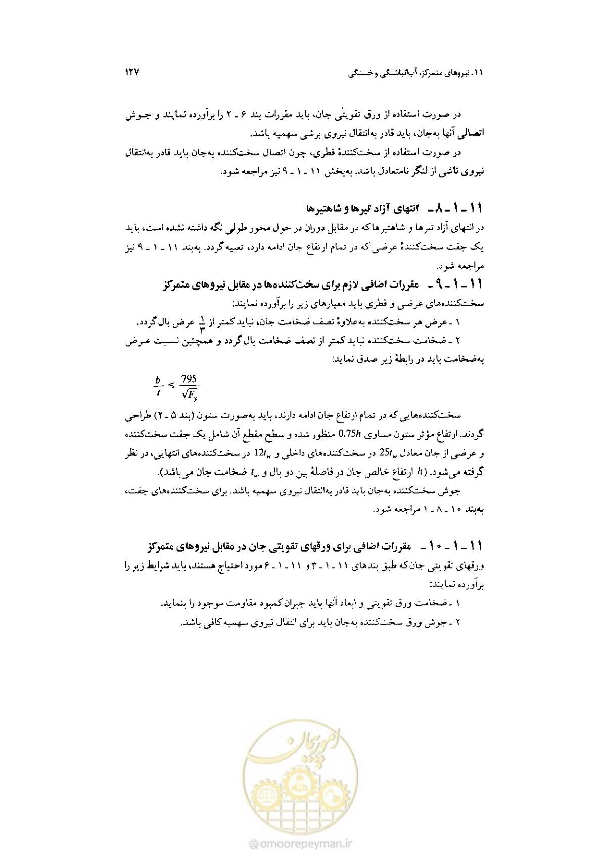 صفحه 129 از 232