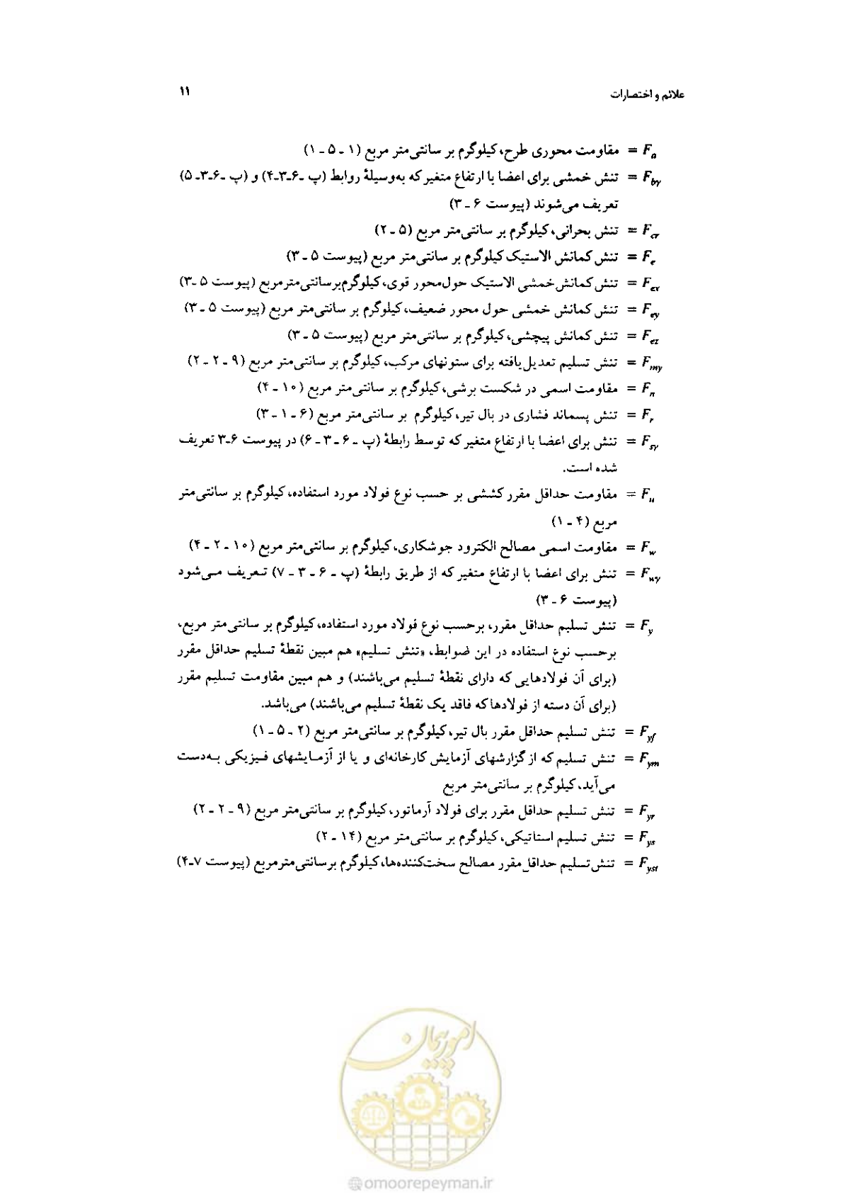 صفحه 13 از 232