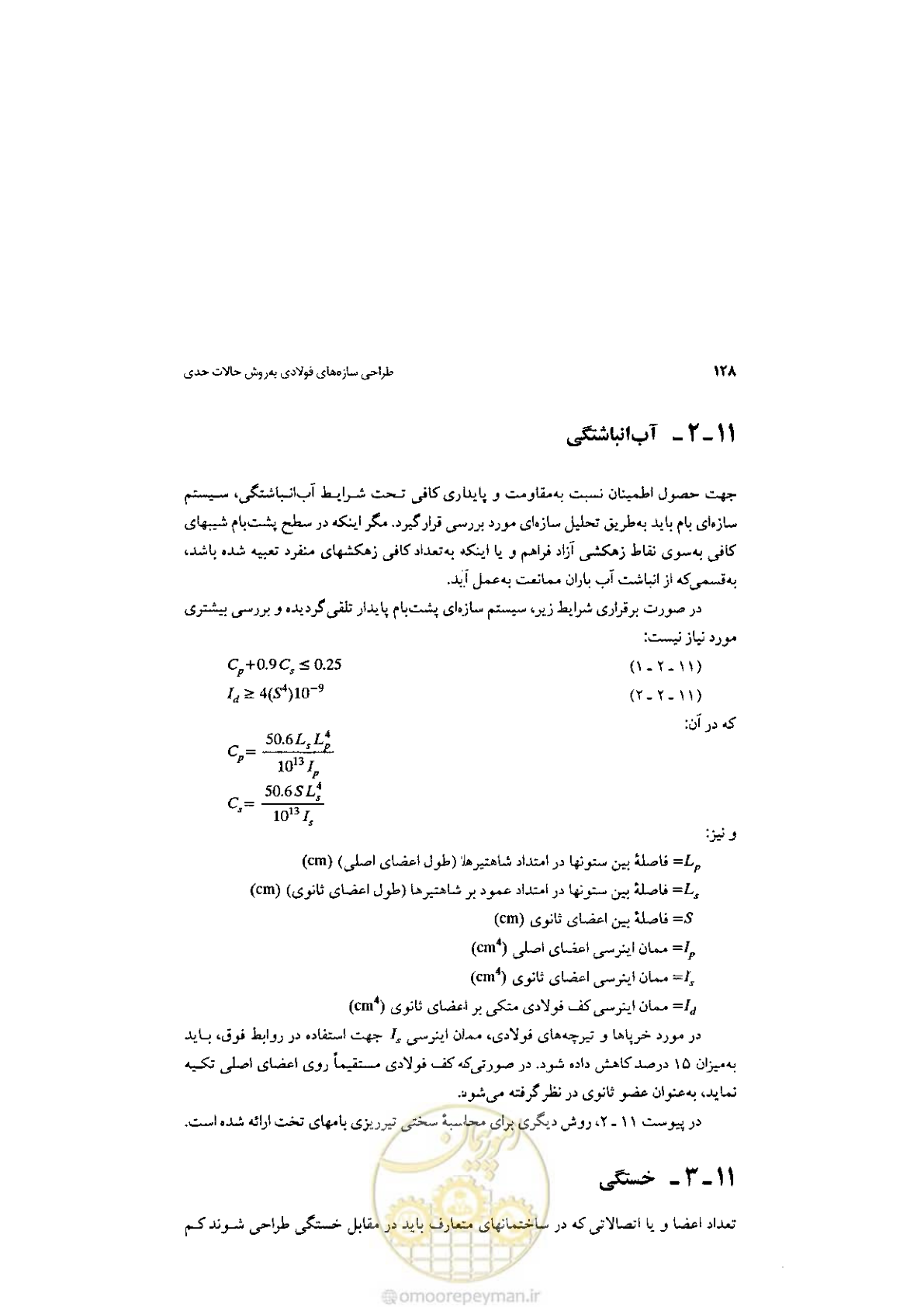 صفحه 130 از 232