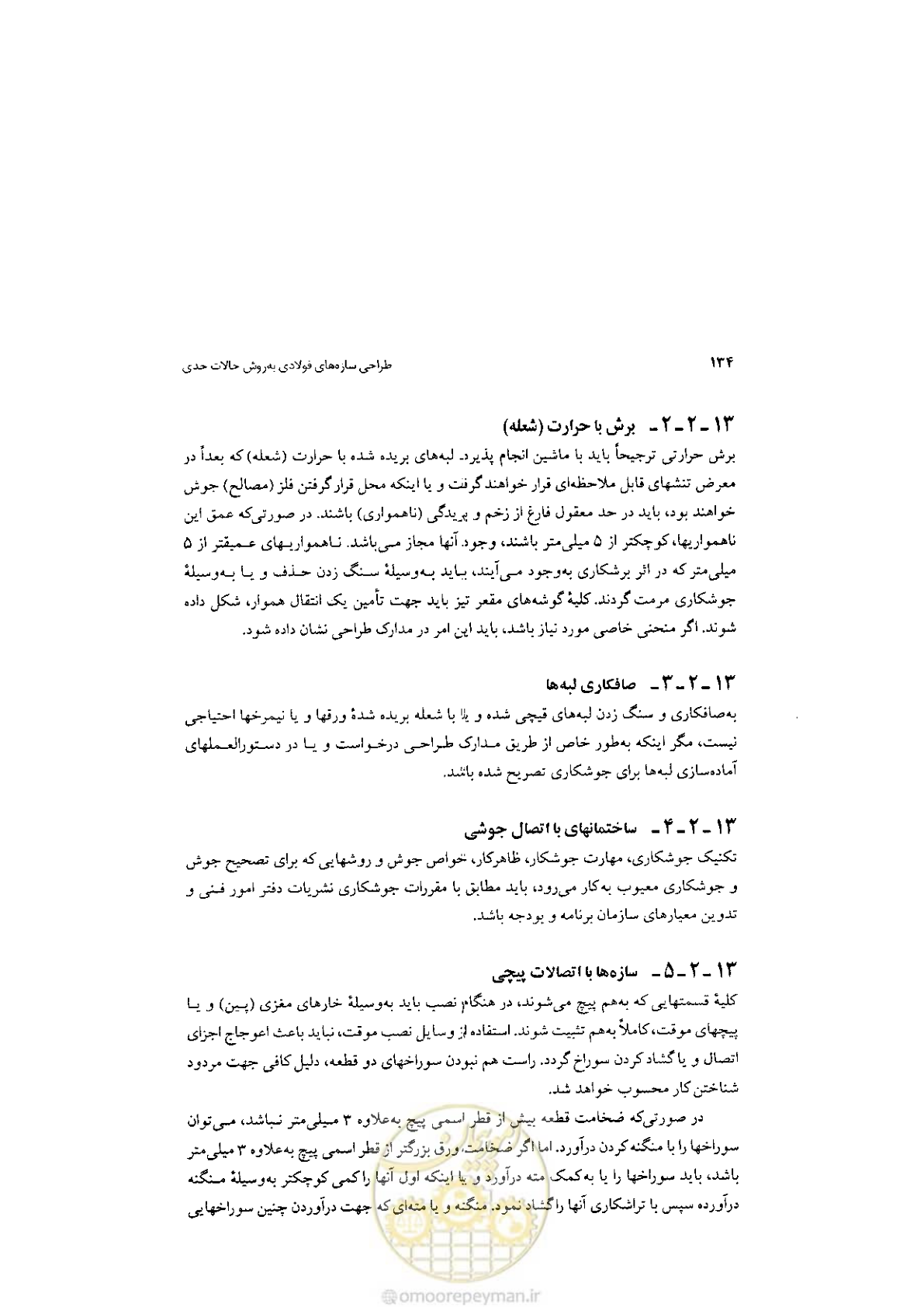 صفحه 136 از 232