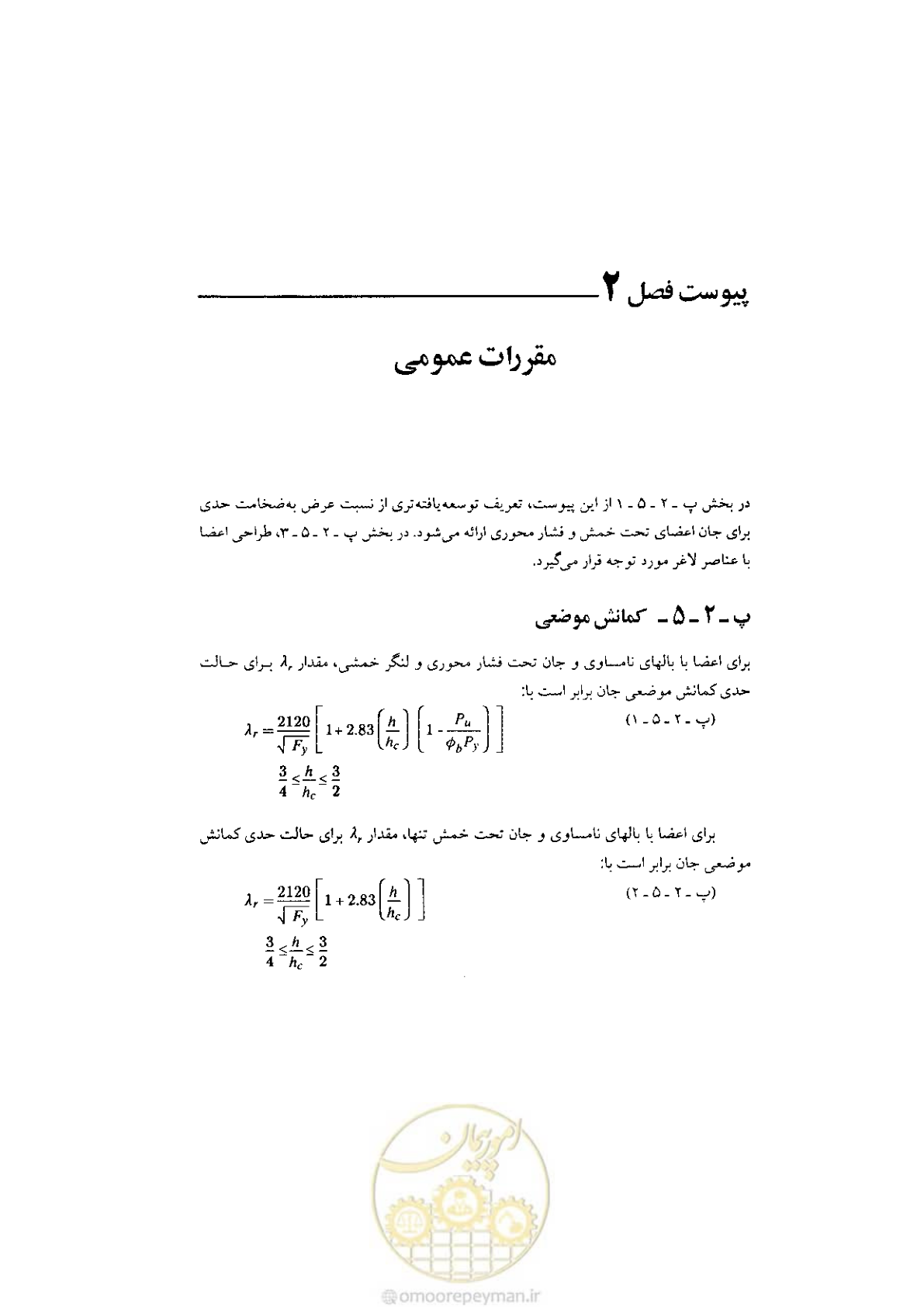 صفحه 145 از 232