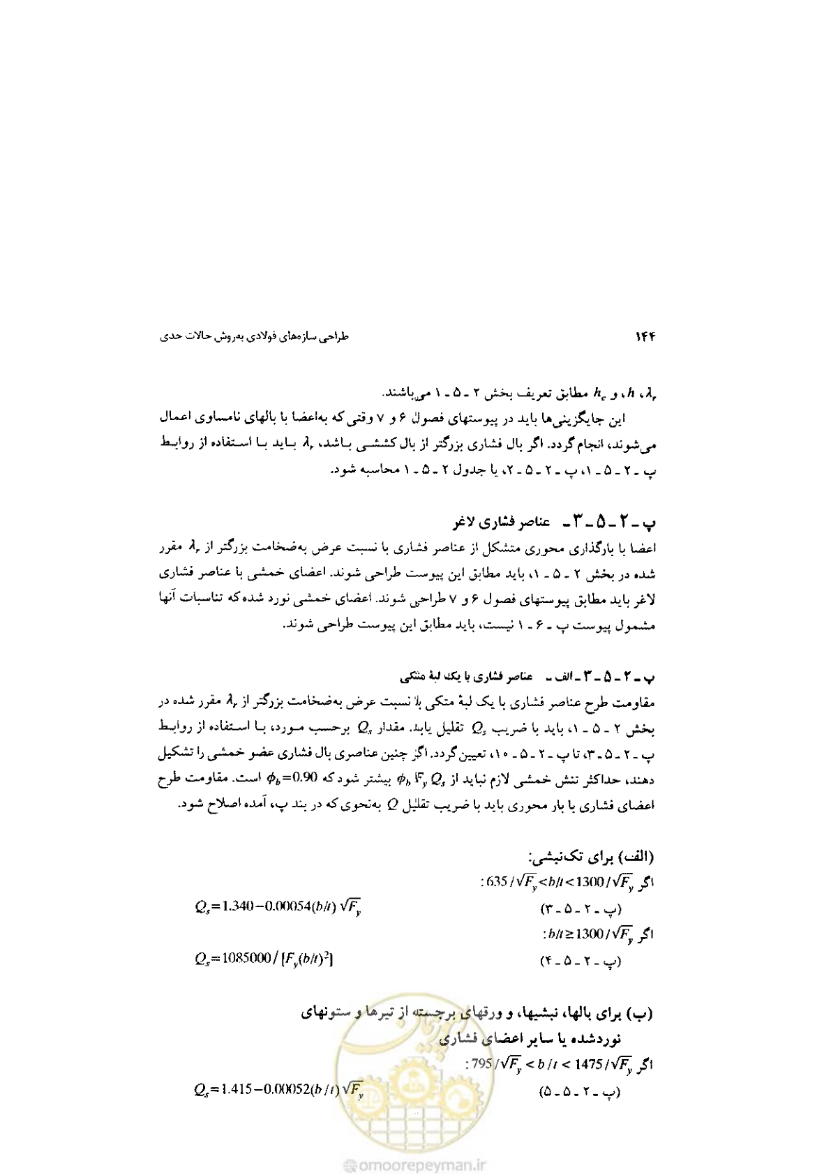صفحه 146 از 232