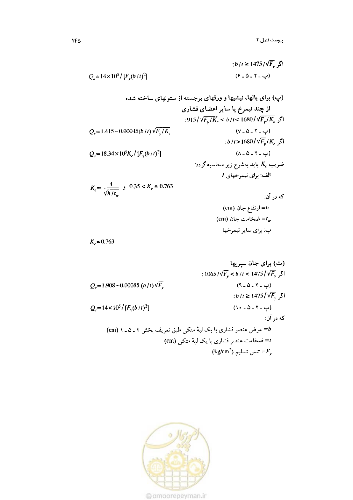 صفحه 147 از 232