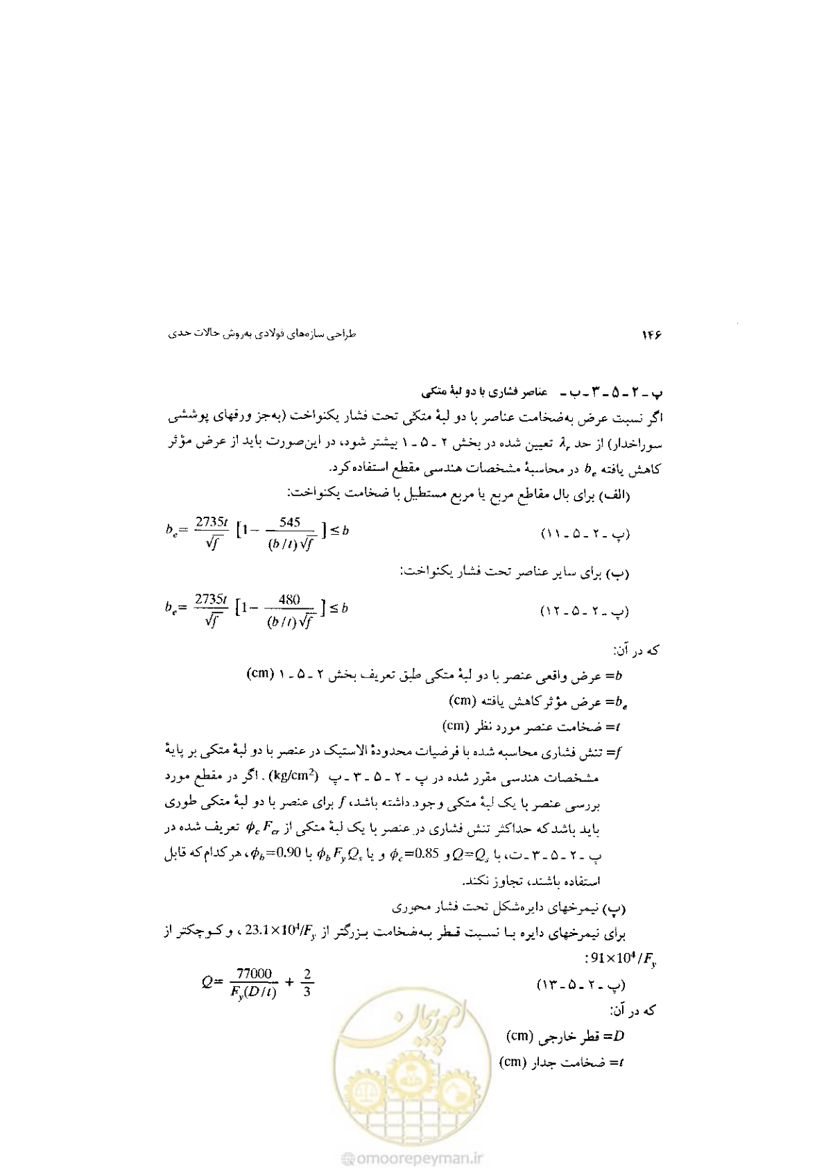 صفحه 148 از 232