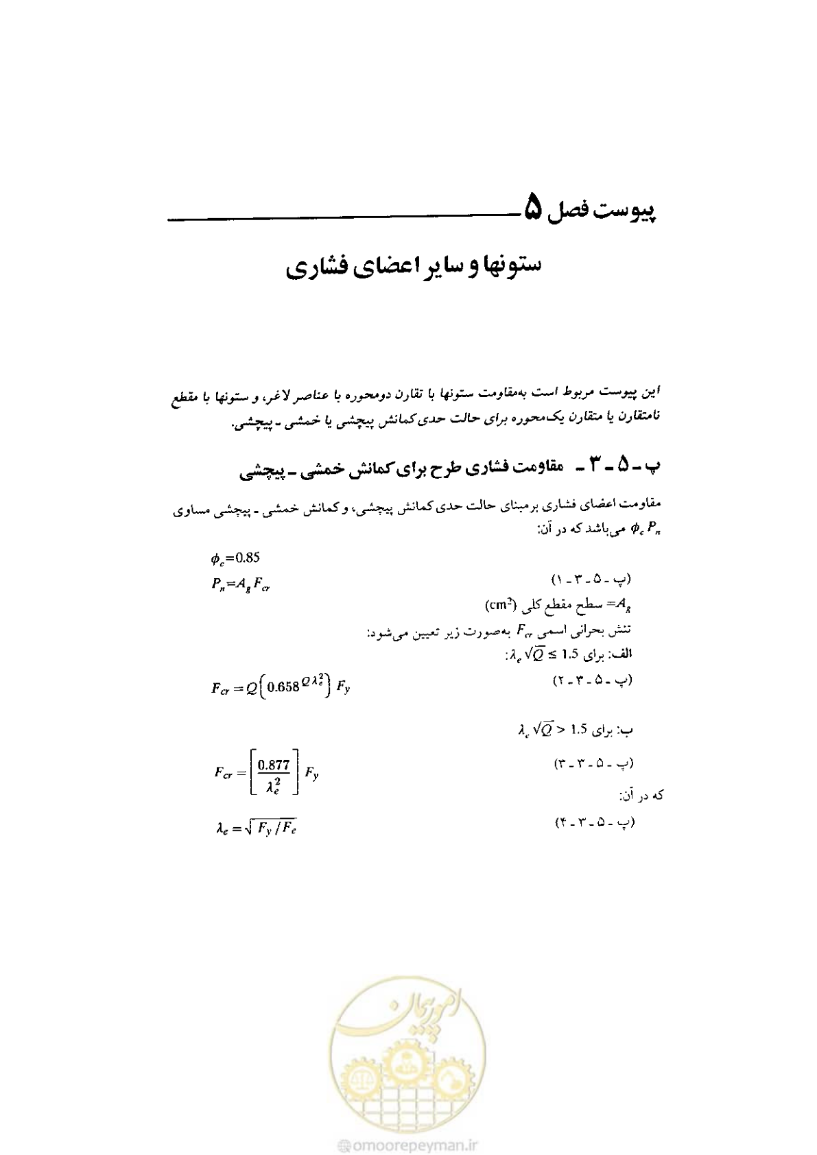 صفحه 151 از 232