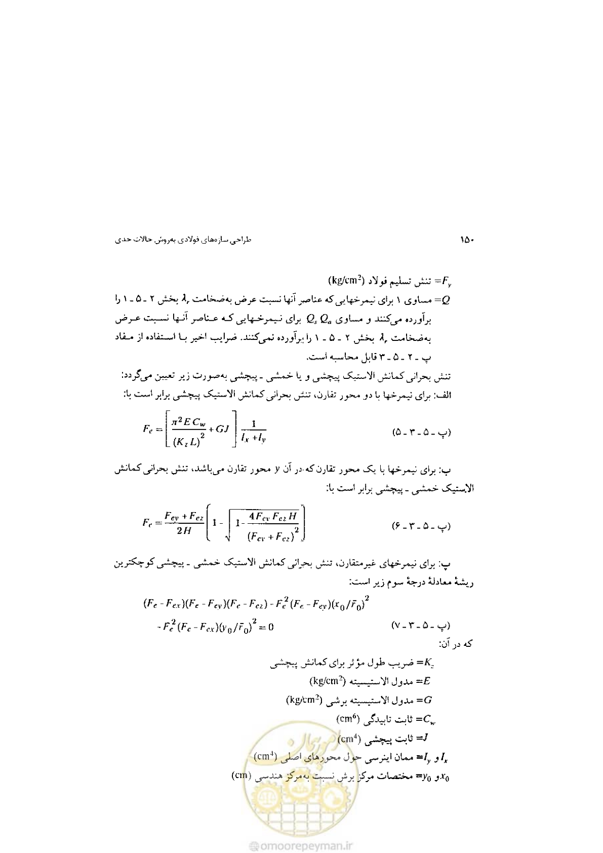 صفحه 152 از 232