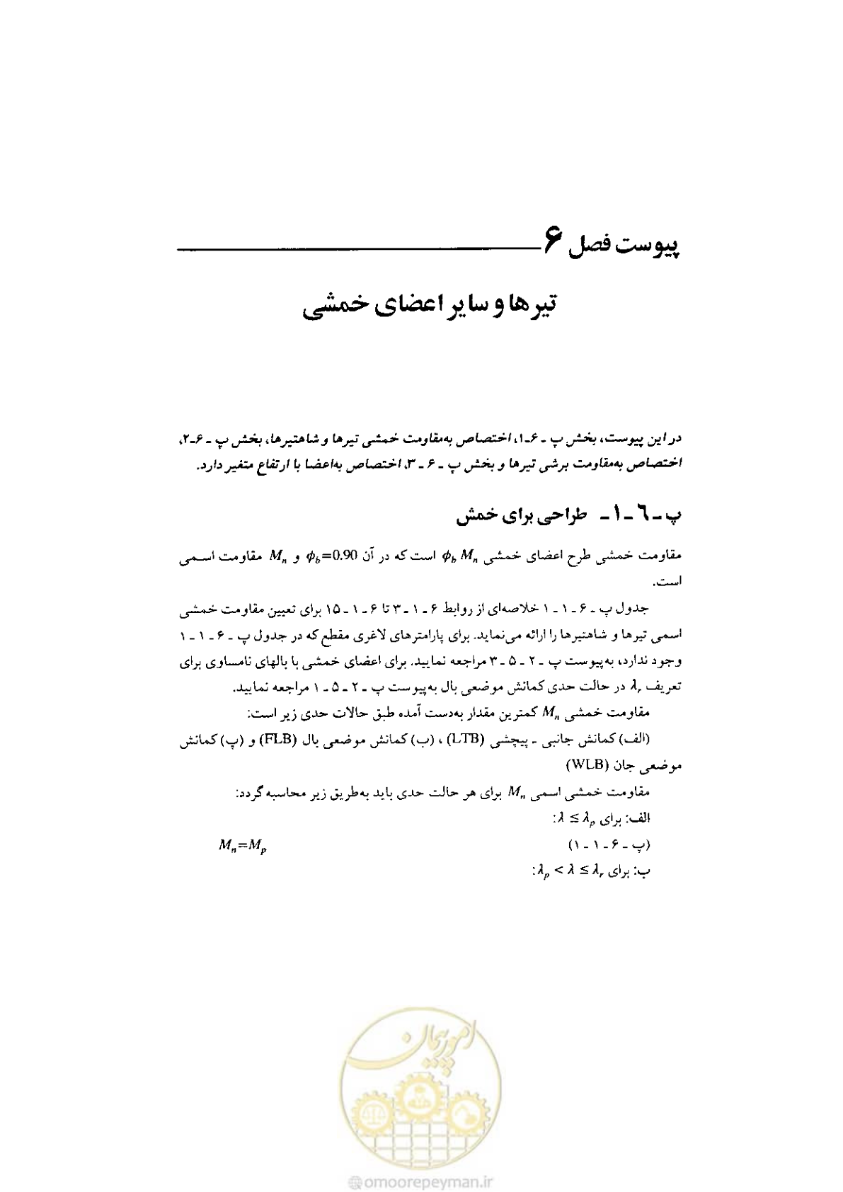 صفحه 155 از 232