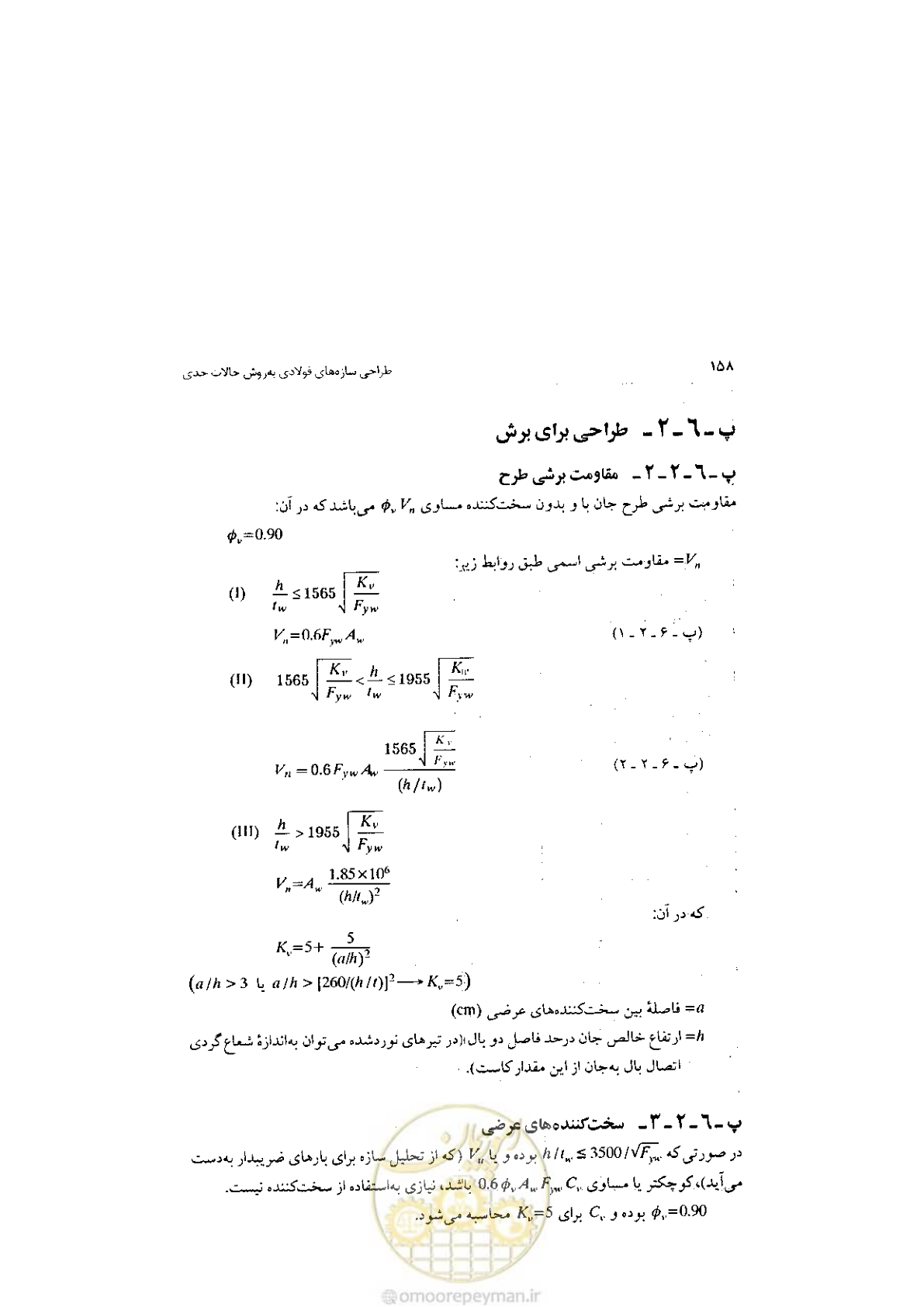 صفحه 160 از 232