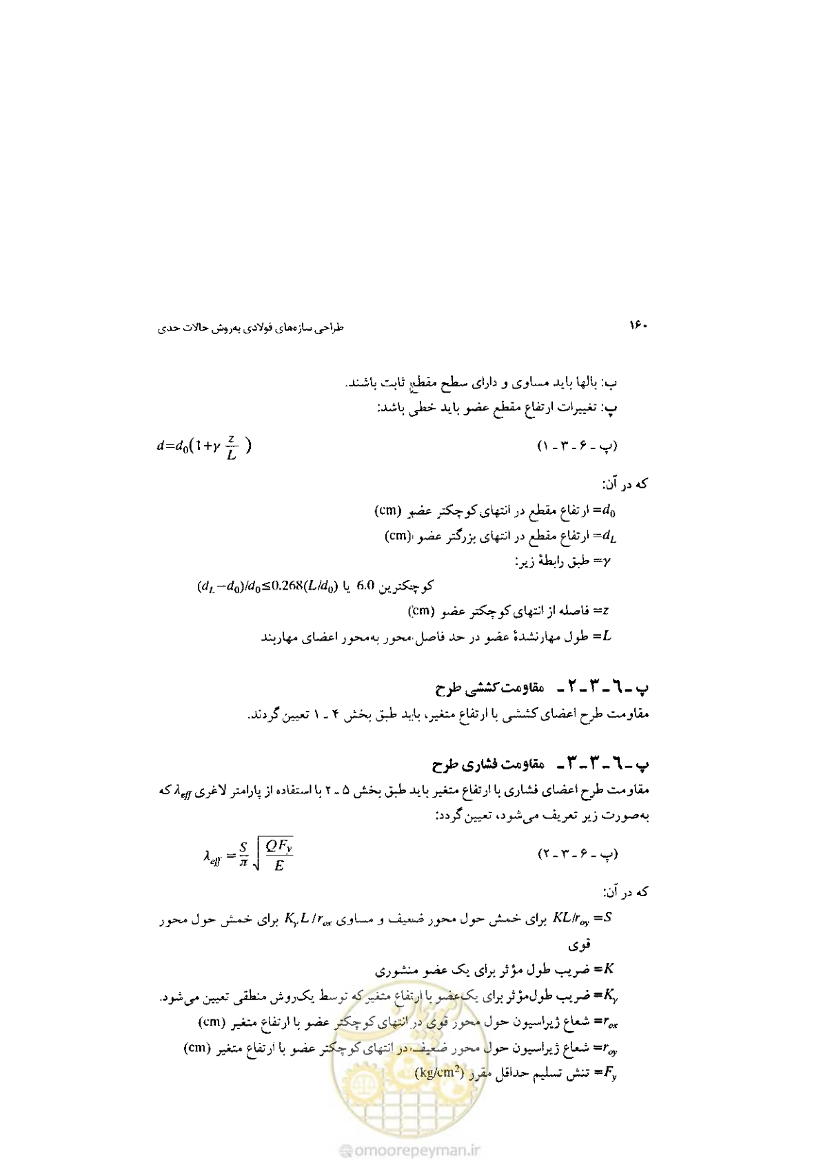 صفحه 162 از 232