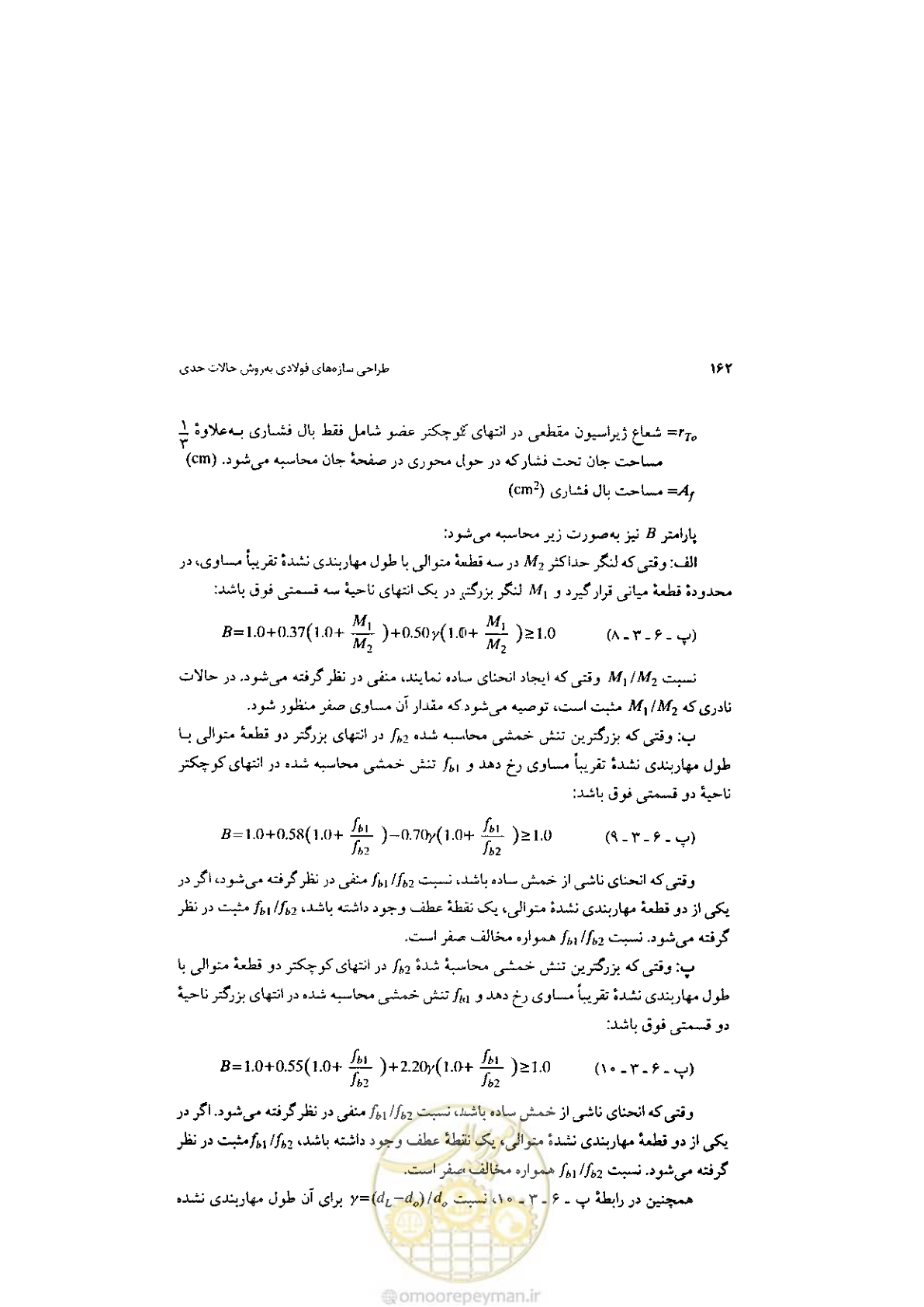 صفحه 164 از 232