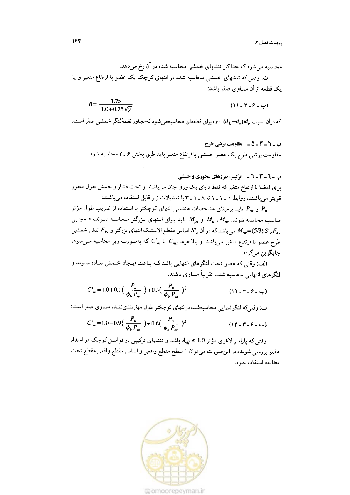 صفحه 165 از 232