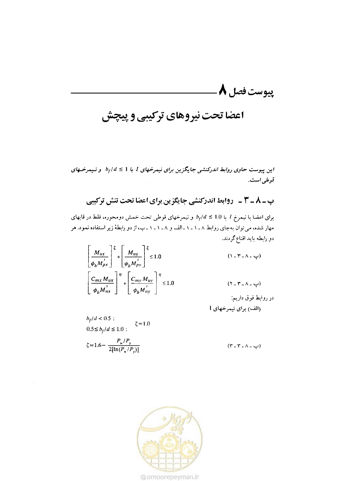صفحه 167 از 232