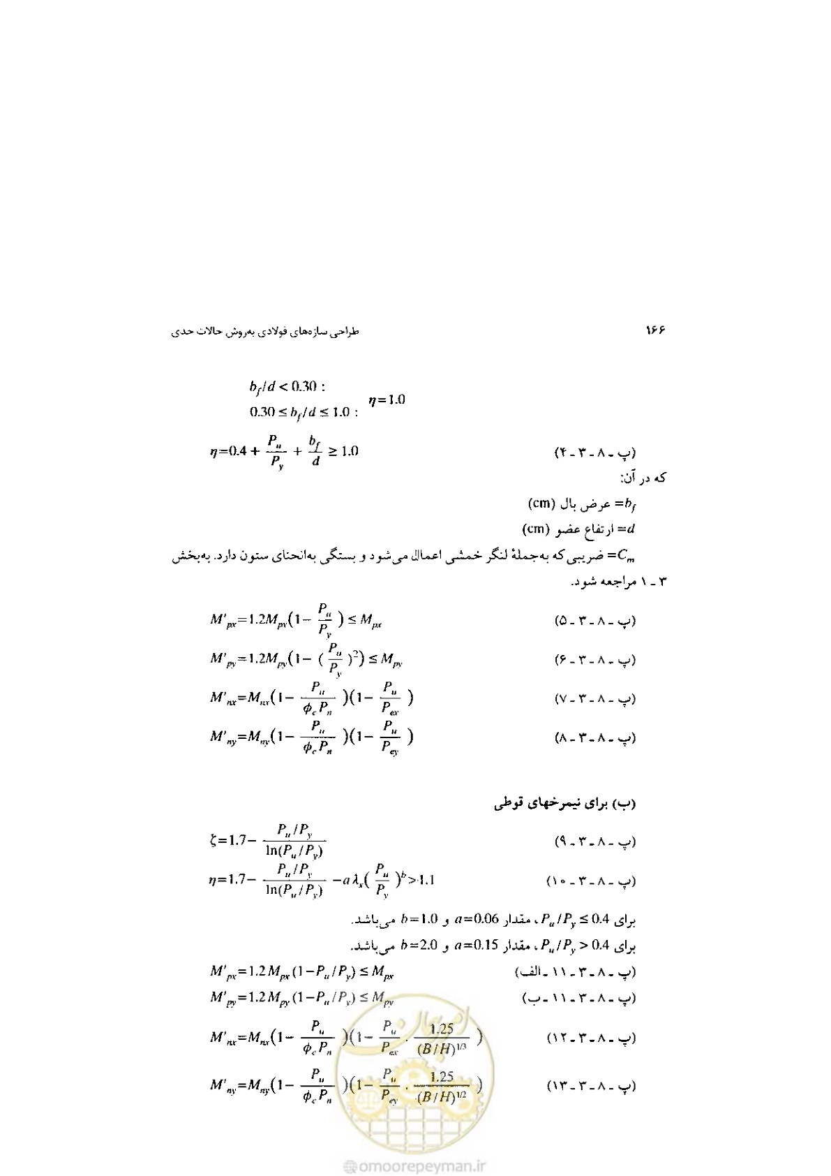 صفحه 168 از 232