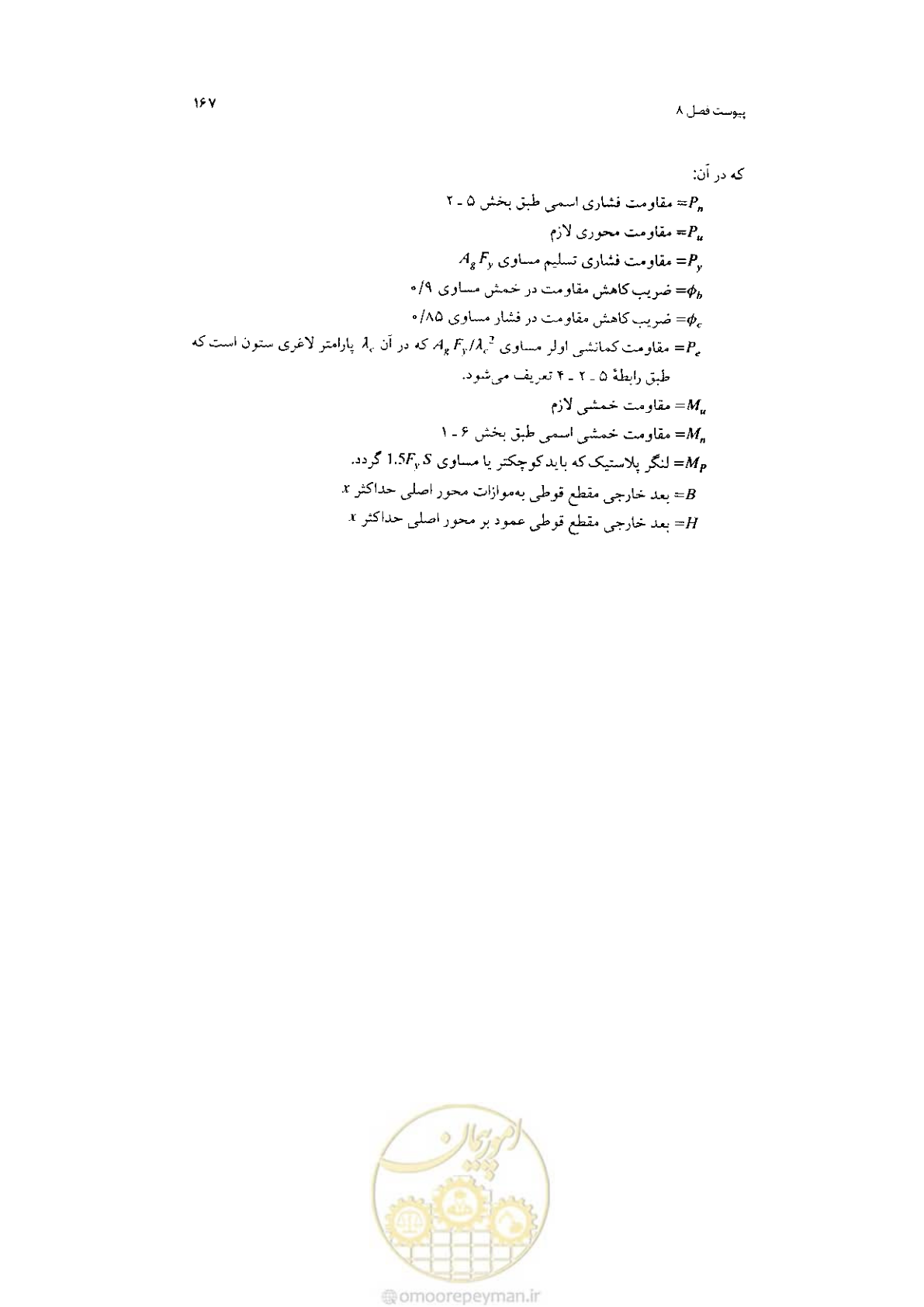 صفحه 169 از 232