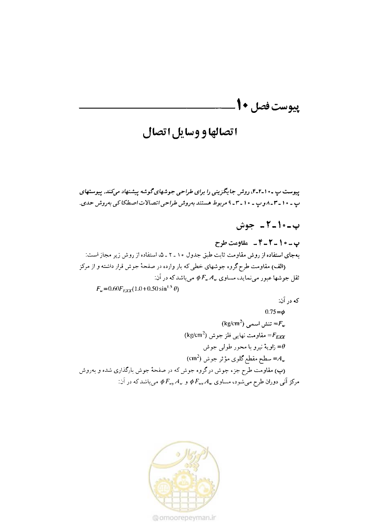 صفحه 171 از 232