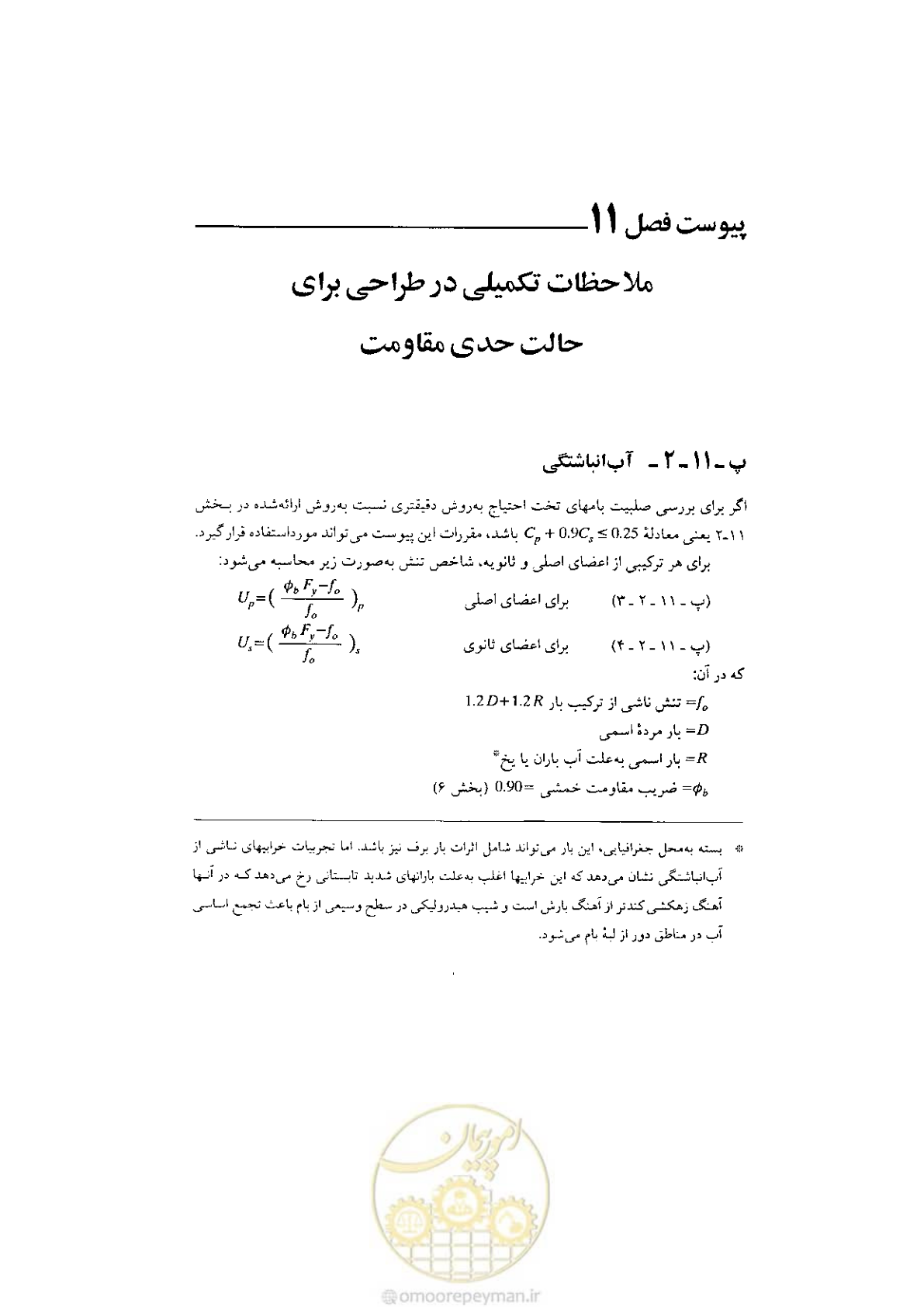 صفحه 175 از 232