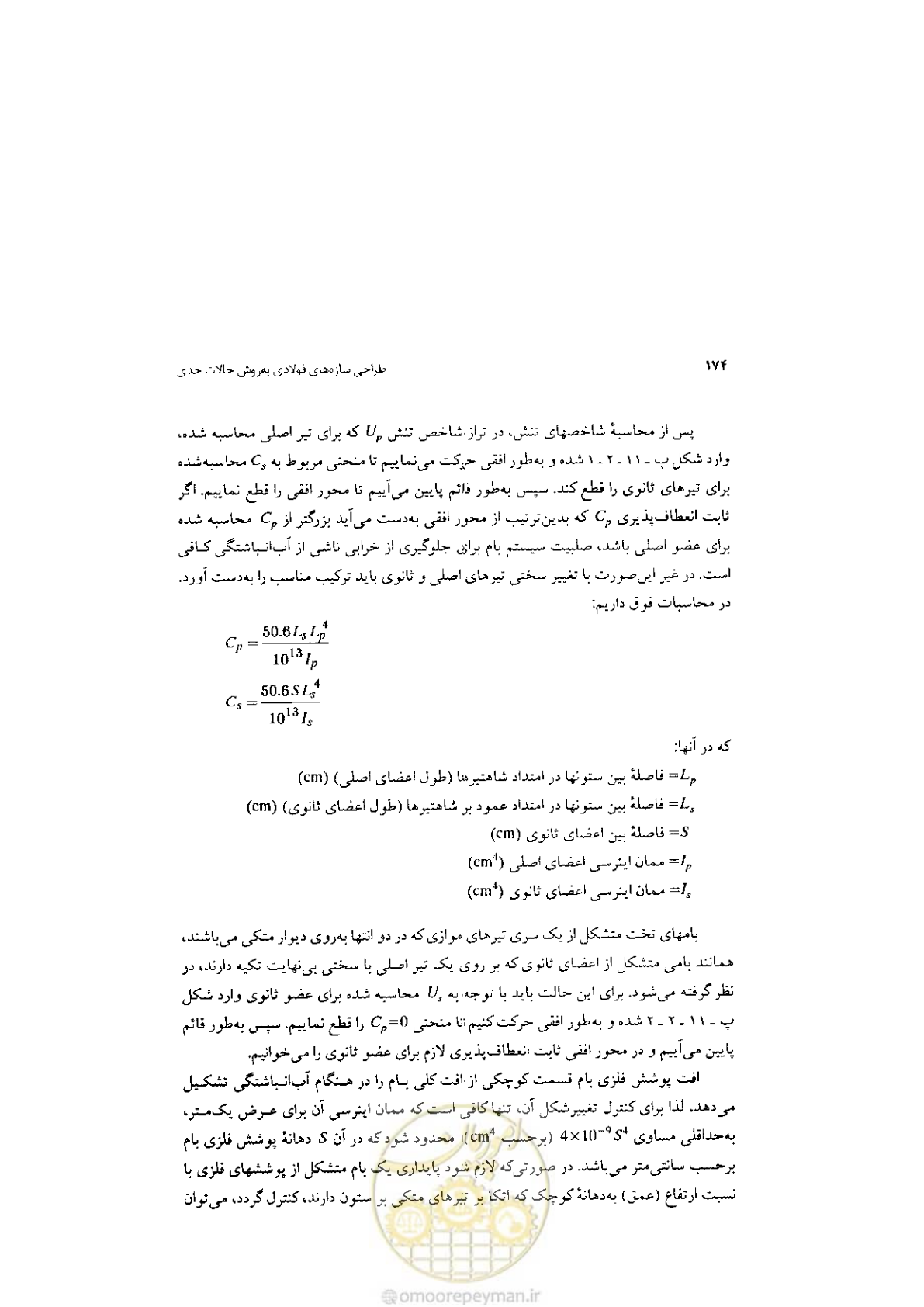 صفحه 176 از 232