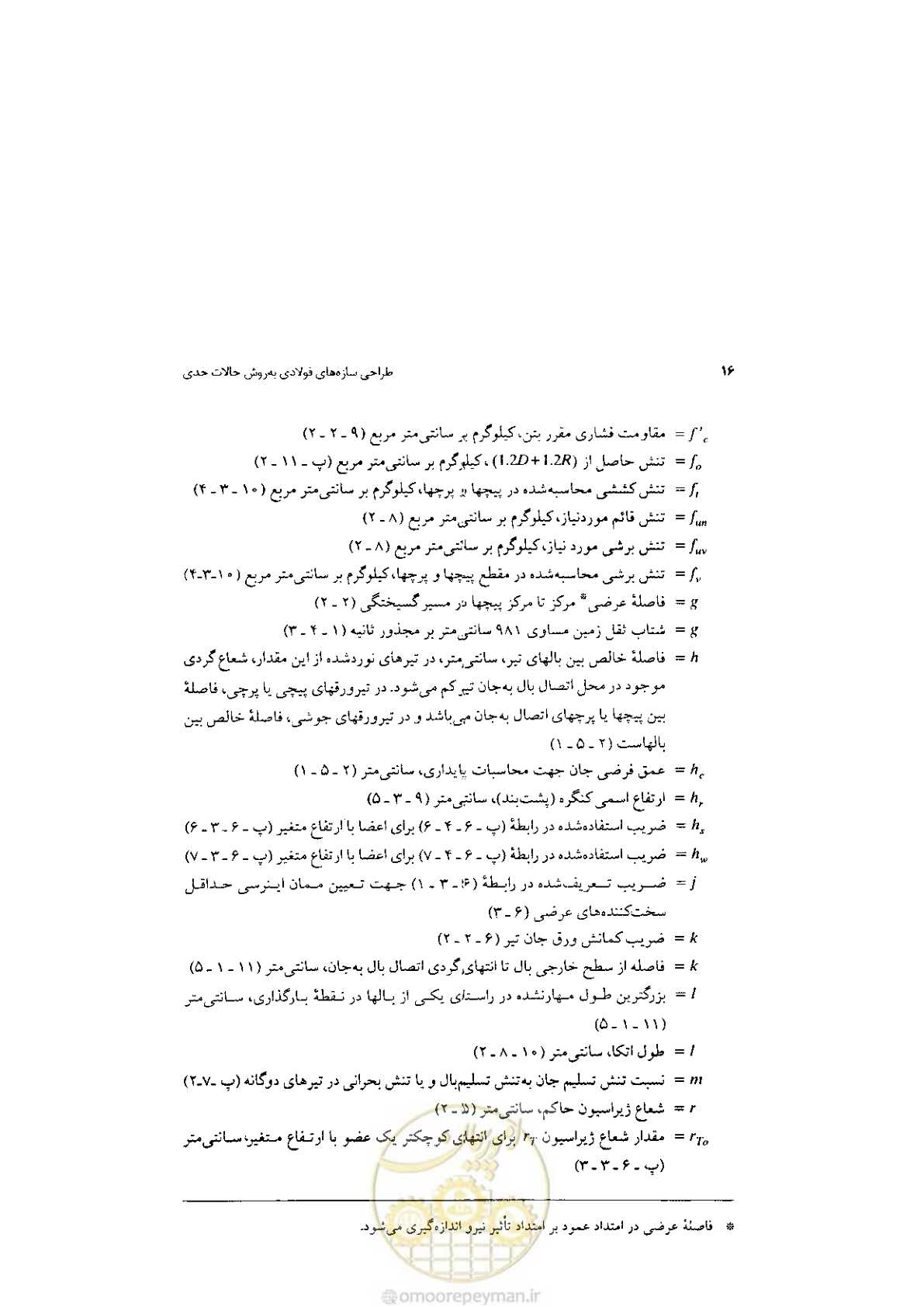 صفحه 18 از 232