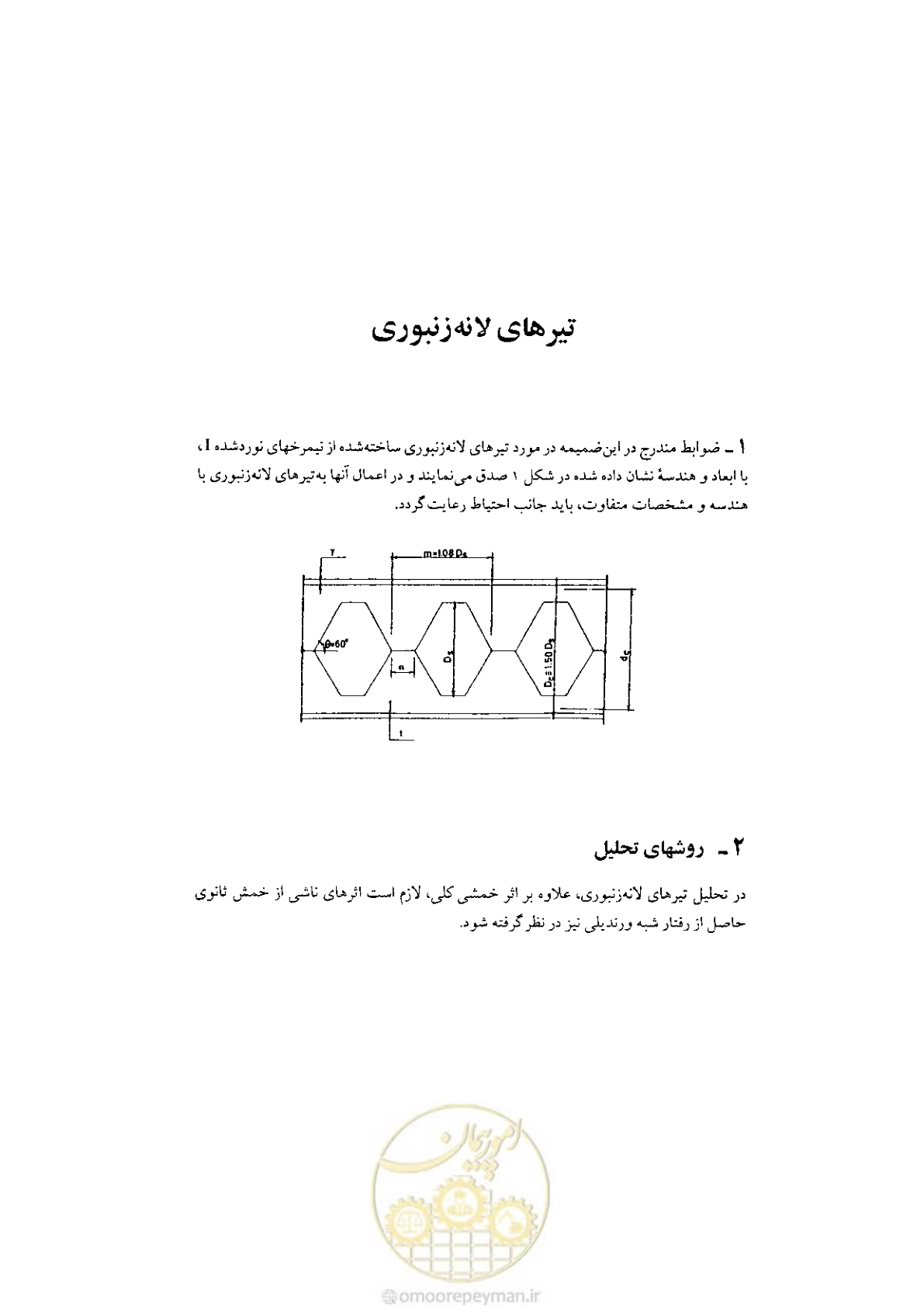 صفحه 189 از 232